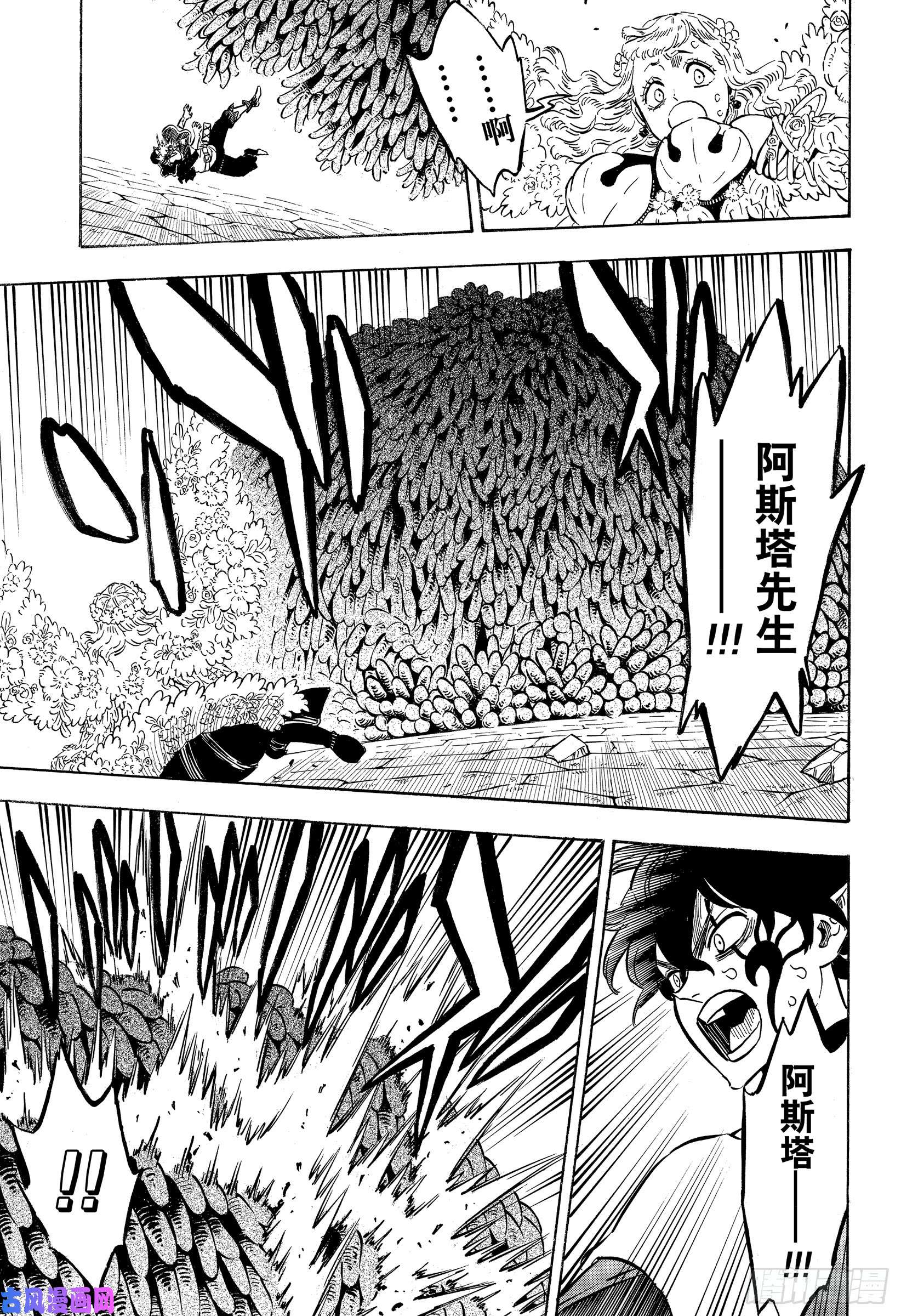 黑色四叶草第203话 现在正是解开