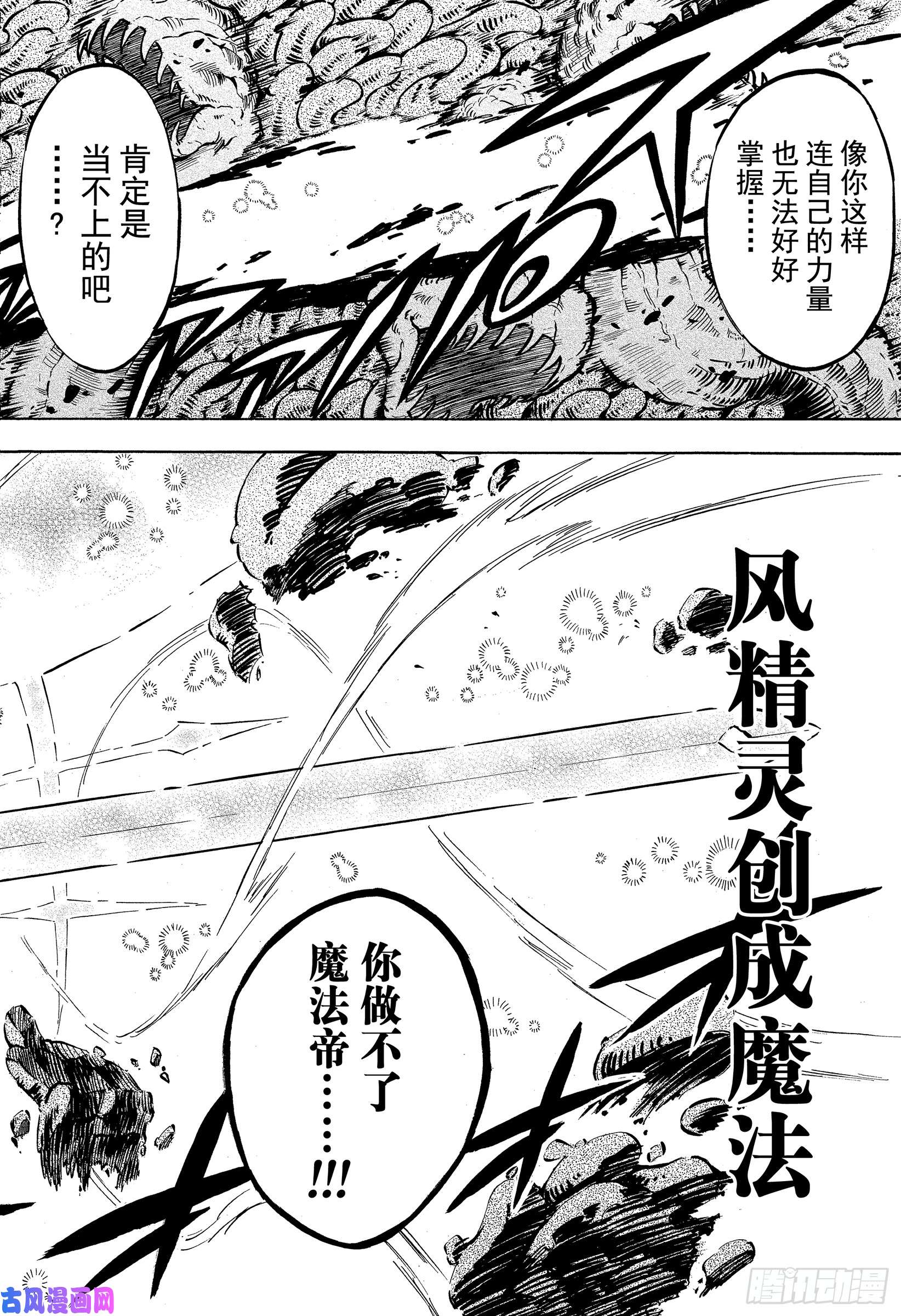 黑色四叶草第208页 剑