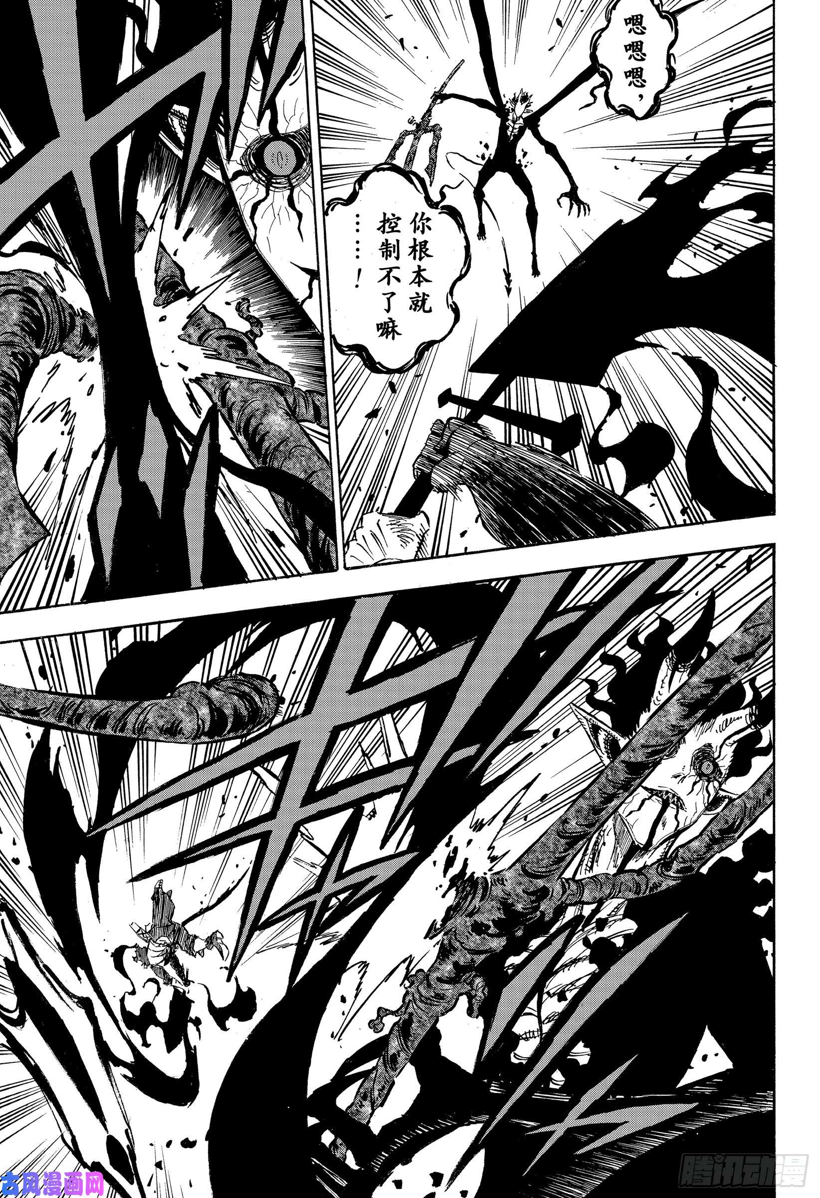 黑色四叶草第208页 剑