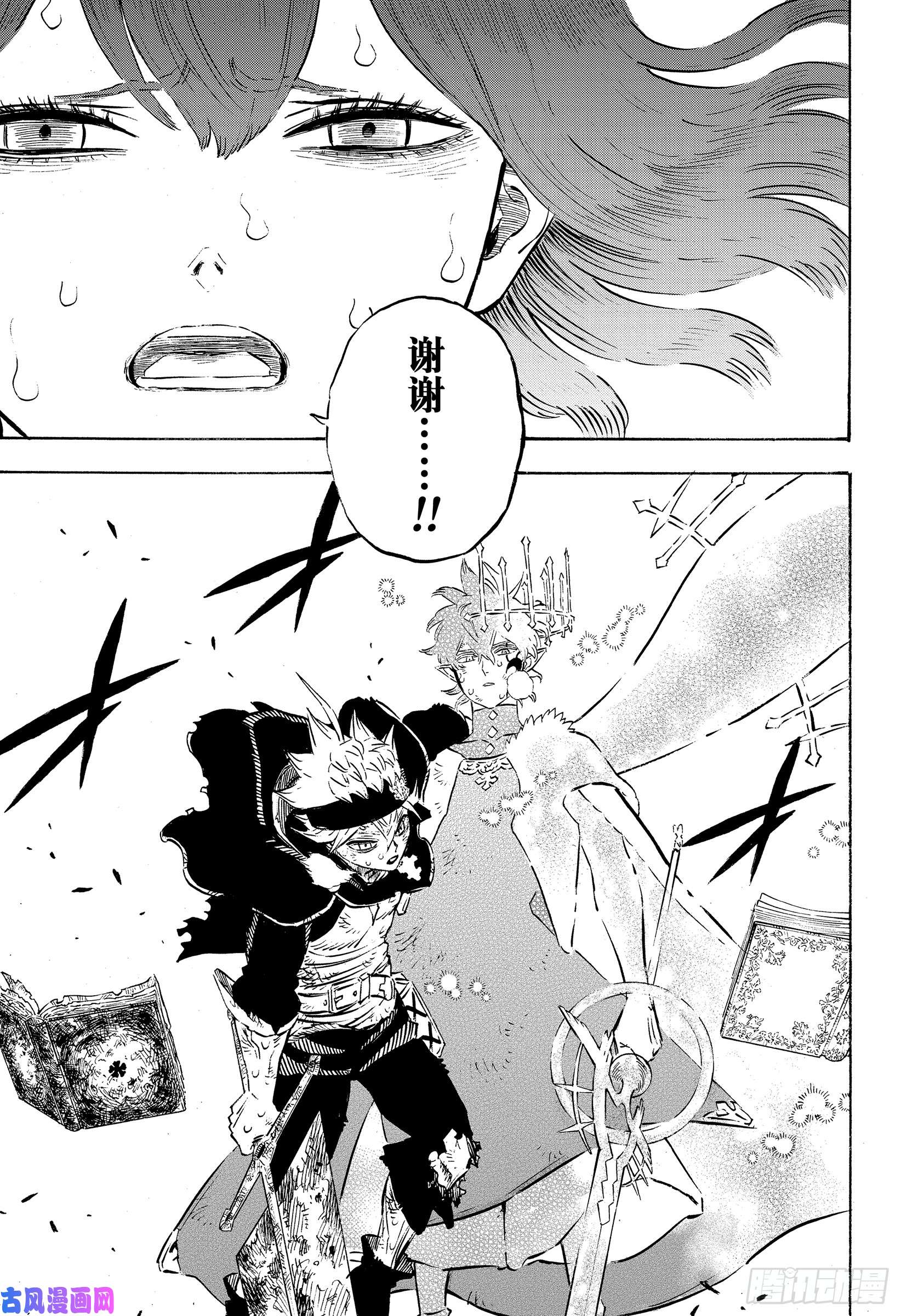 黑色四叶草第212话 因缘的最后