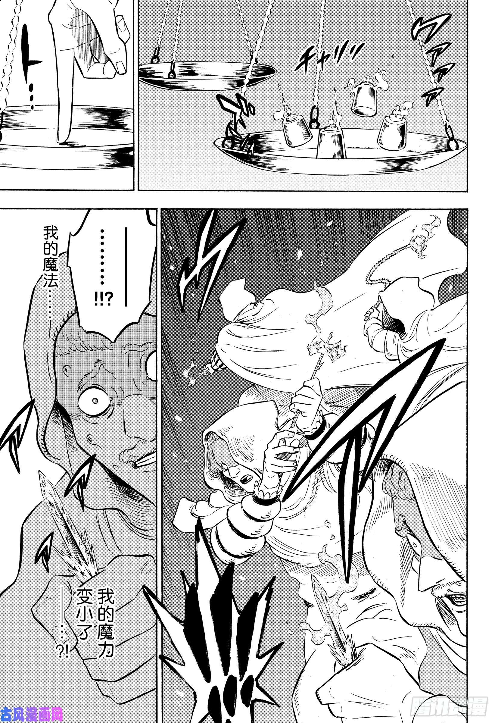 黑色四叶草第216话 力量平衡