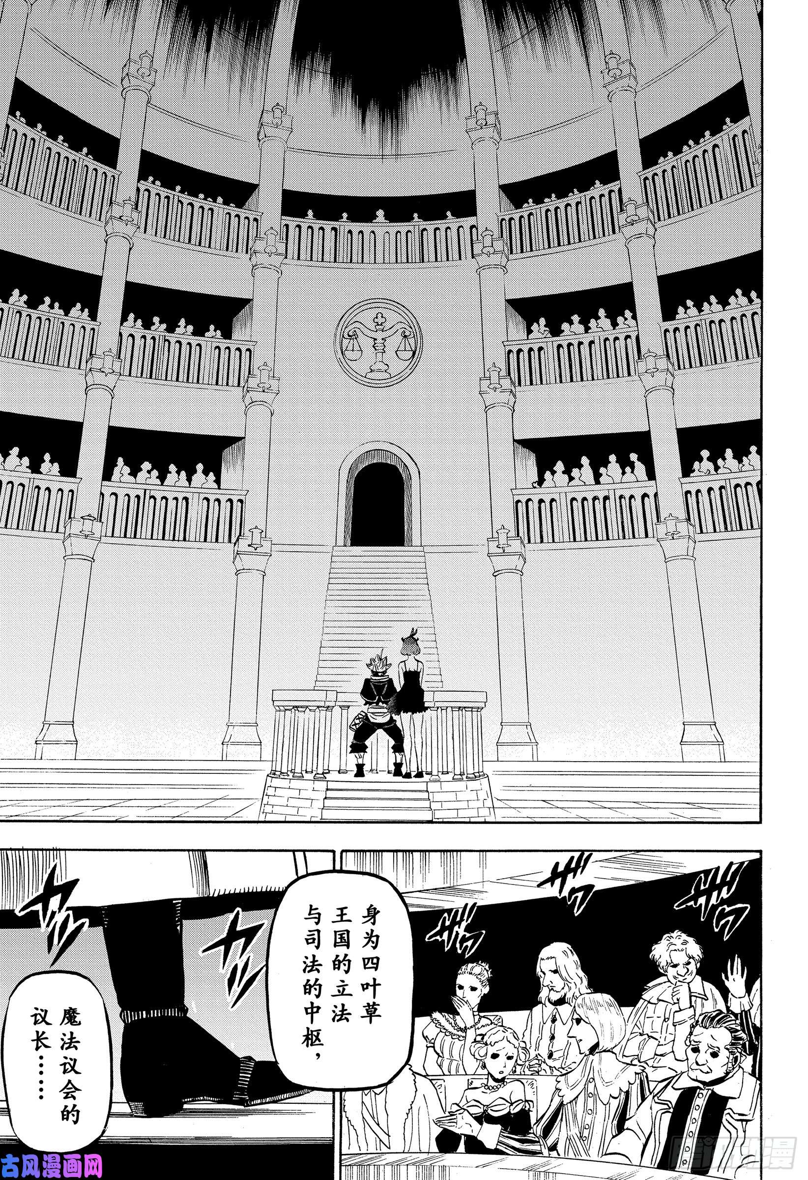 黑色四叶草第217话 正义的天平