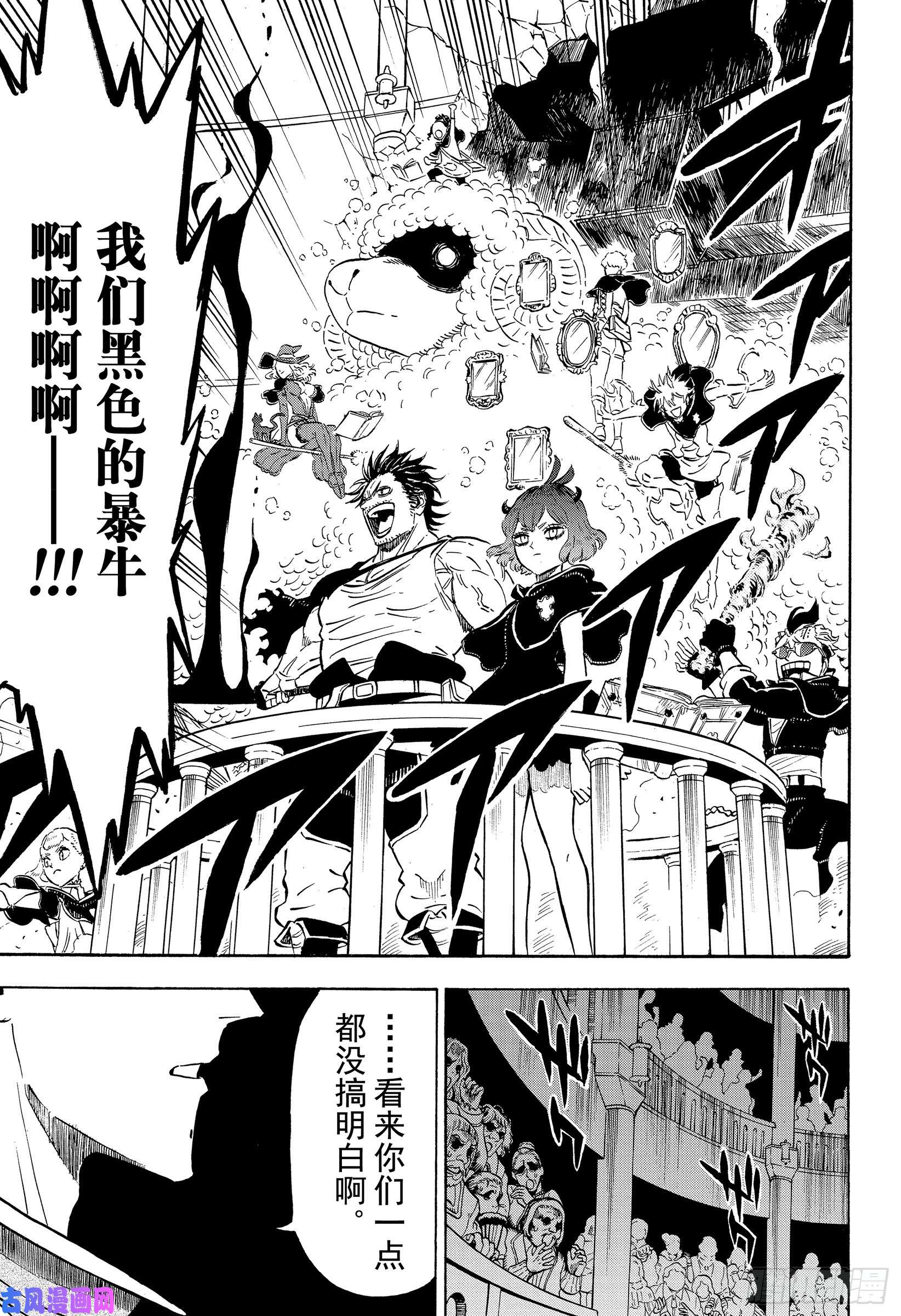 黑色四叶草第219话 漆黑一片