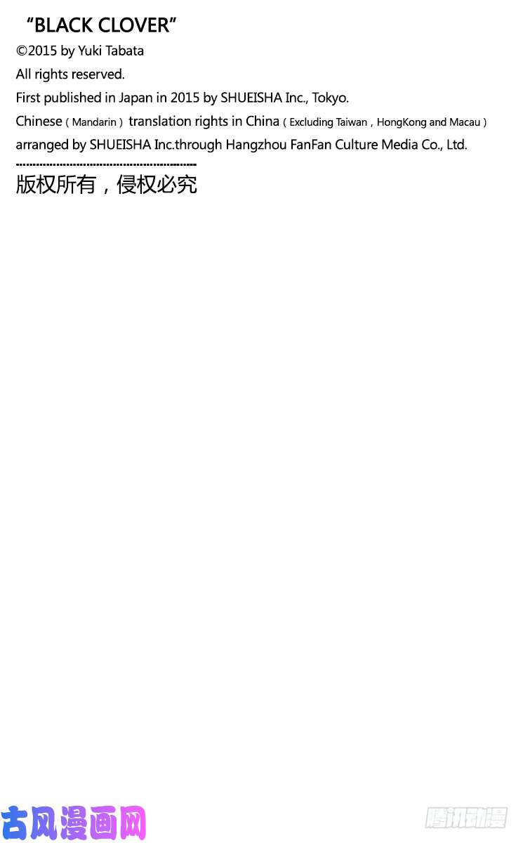 黑色四叶草第222话 此事只可在此处说