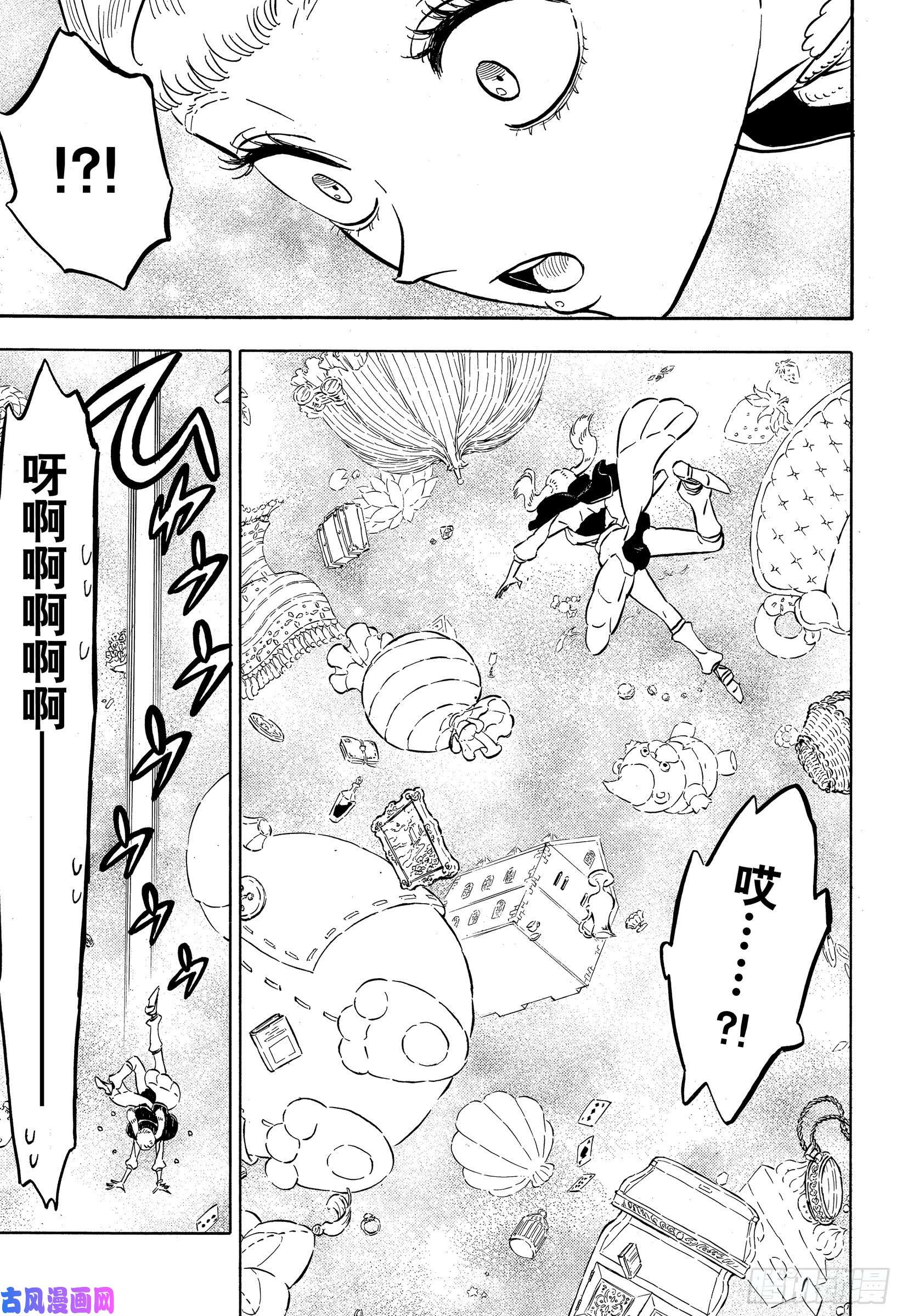 黑色四叶草第222话 此事只可在此处说