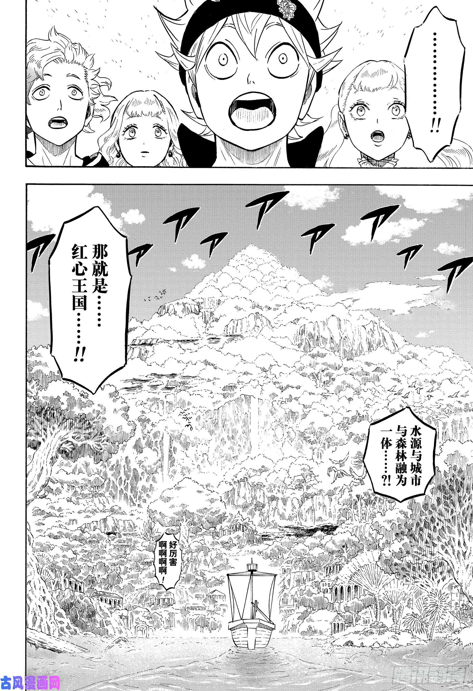 黑色四叶草第224话 你被诅咒了