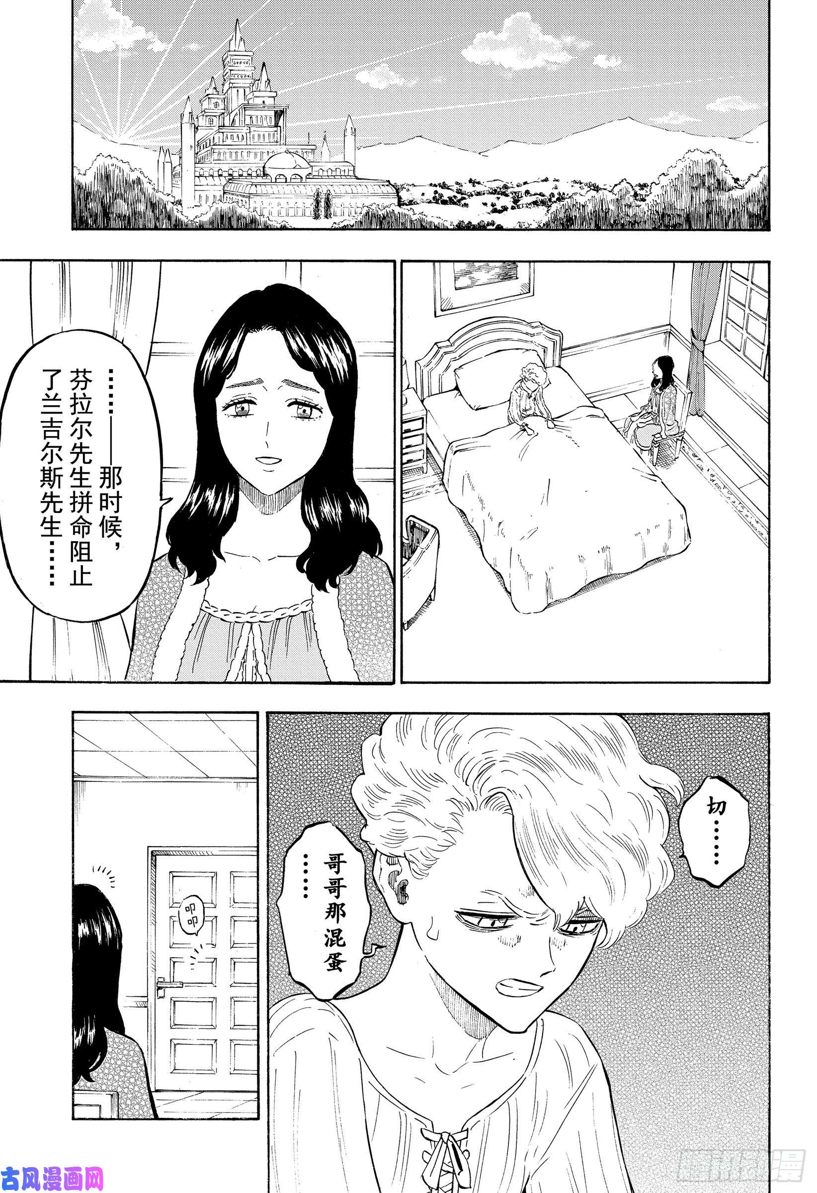 黑色四叶草第224话 你被诅咒了