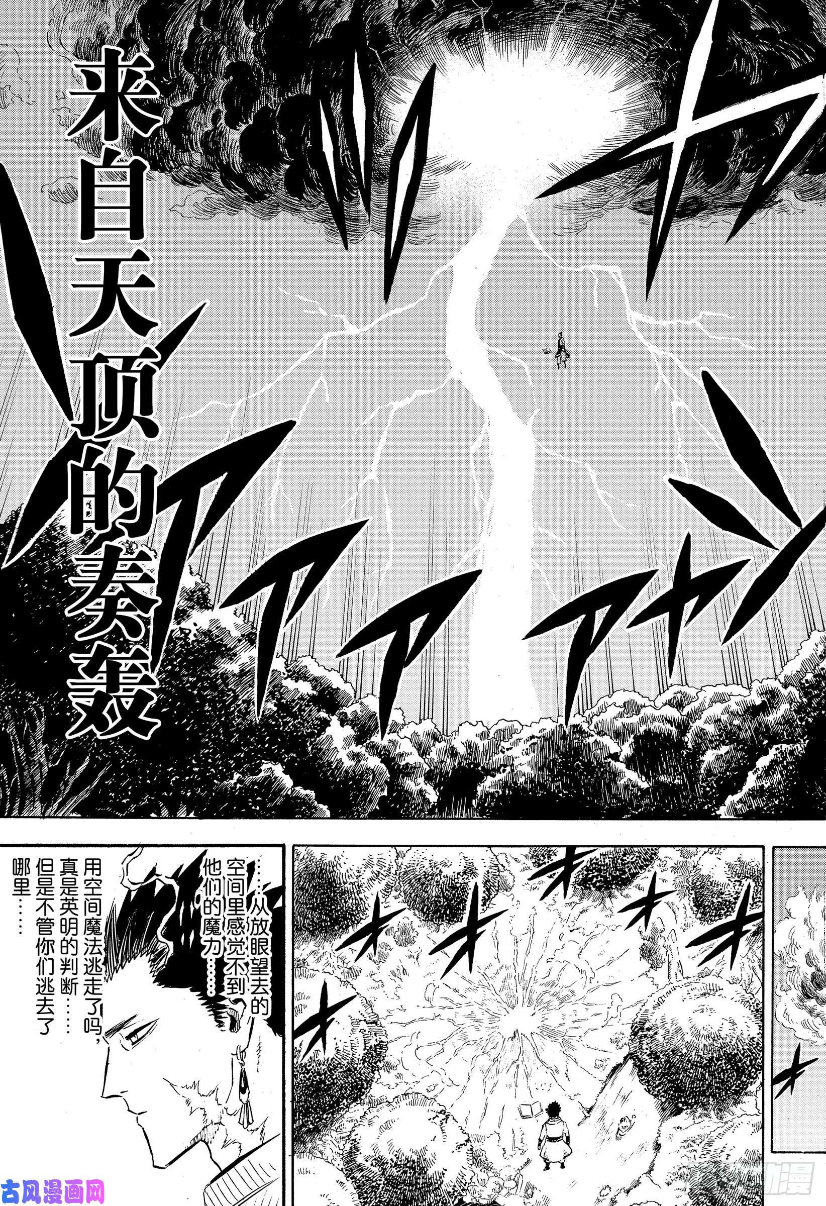 黑色四叶草第226话 精灵守护者的魔法