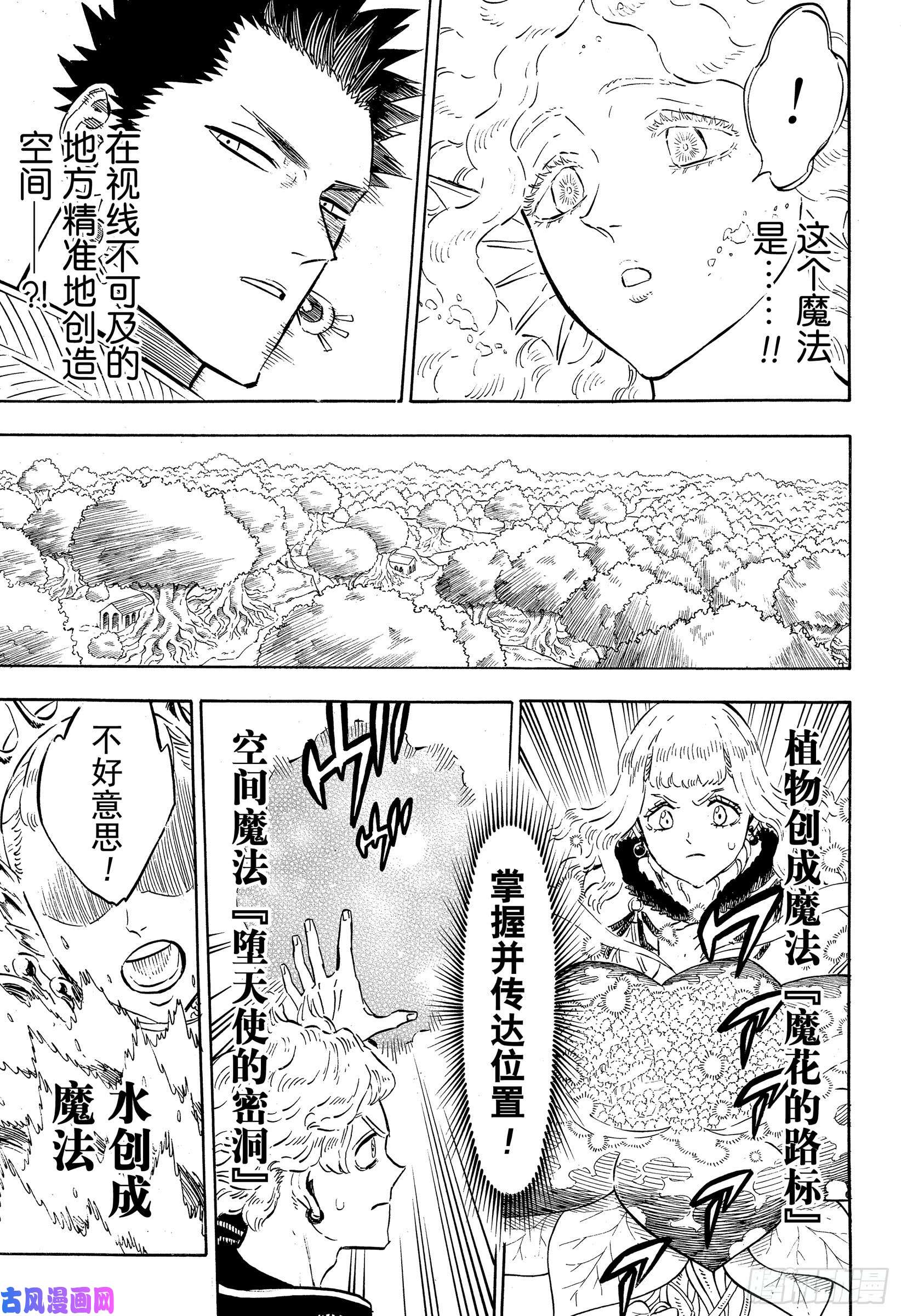 黑色四叶草第226话 精灵守护者的魔法