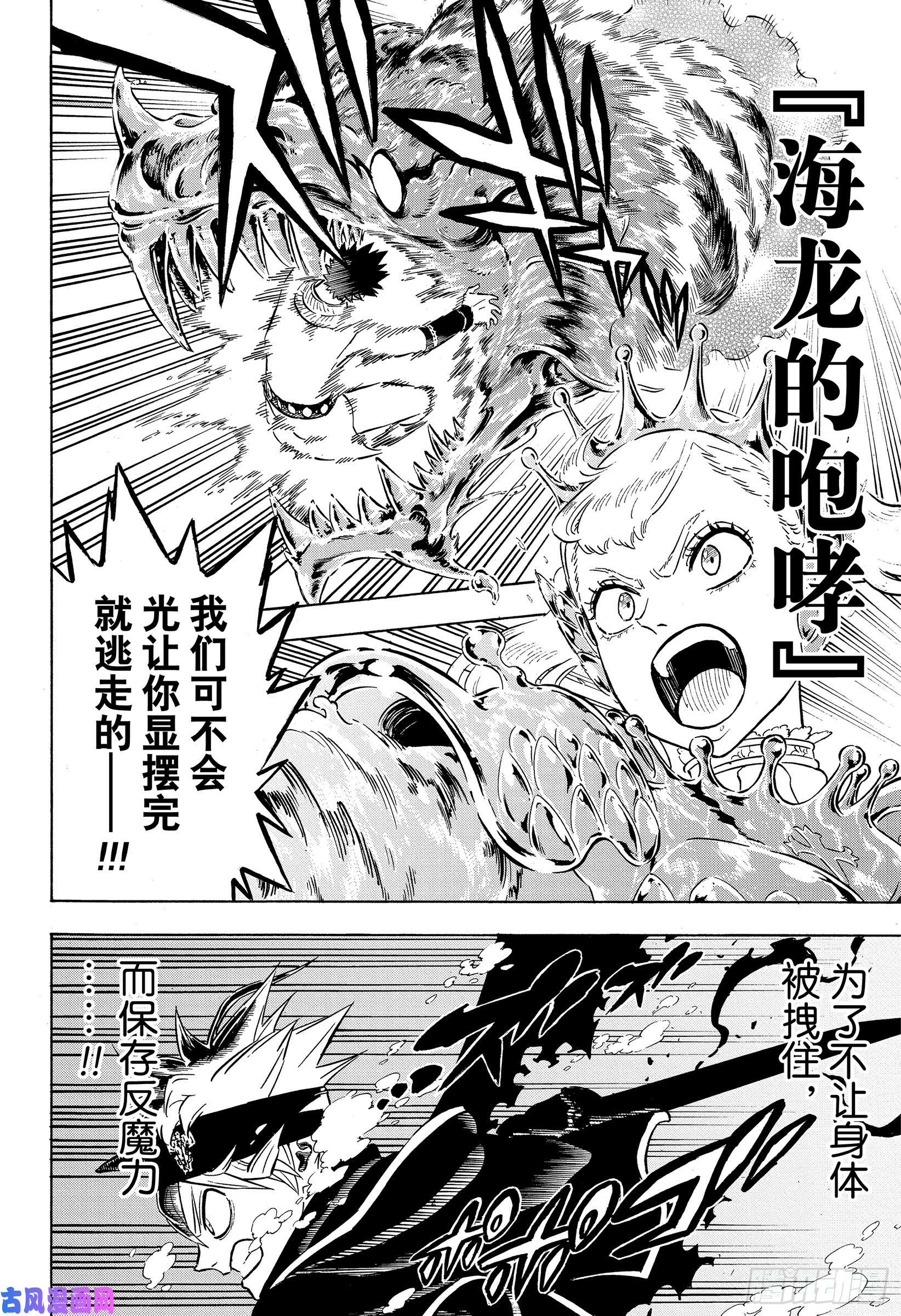 黑色四叶草第226话 精灵守护者的魔法