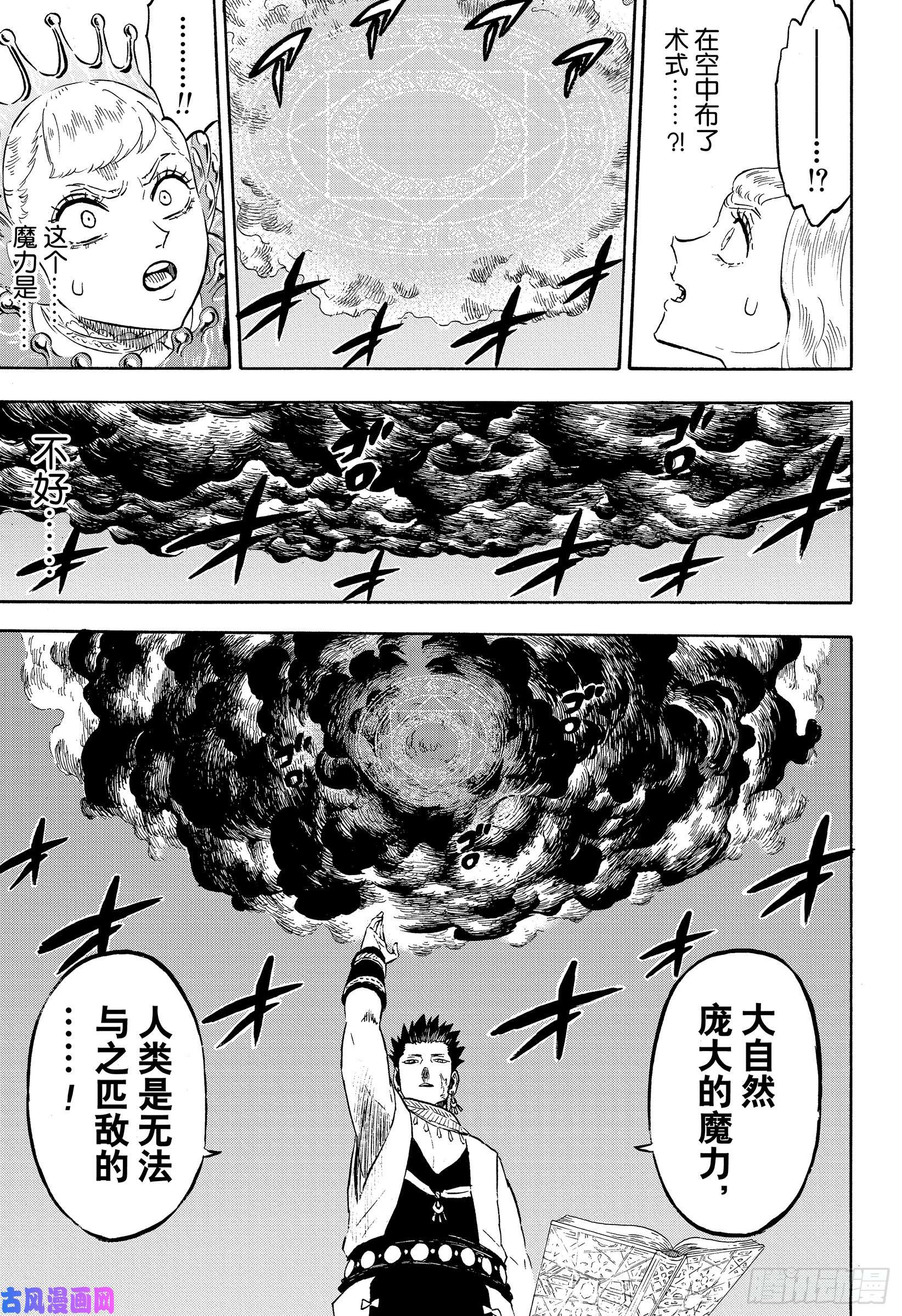 黑色四叶草第226话 精灵守护者的魔法