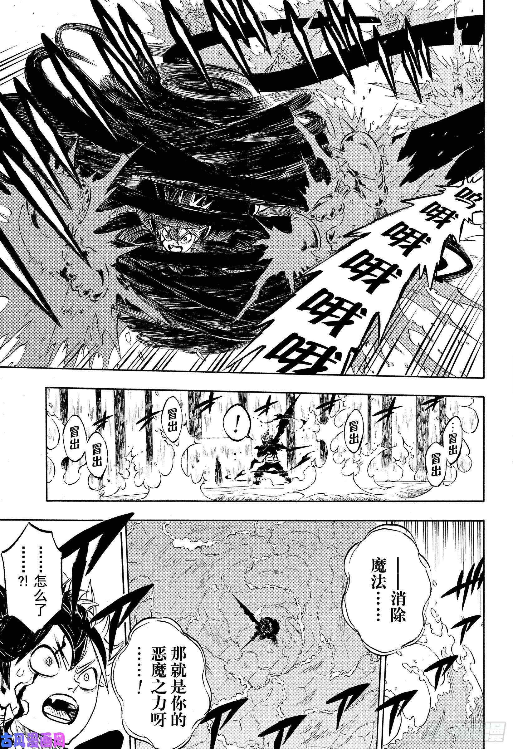 黑色四叶草第226话 精灵守护者的魔法