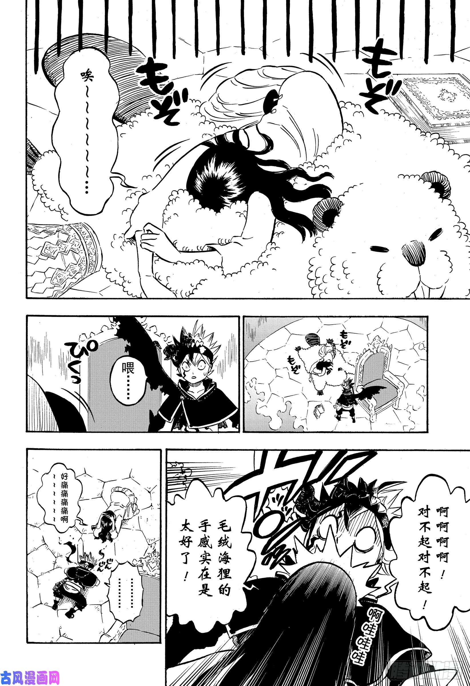 黑色四叶草第227话 全知全能的巫女