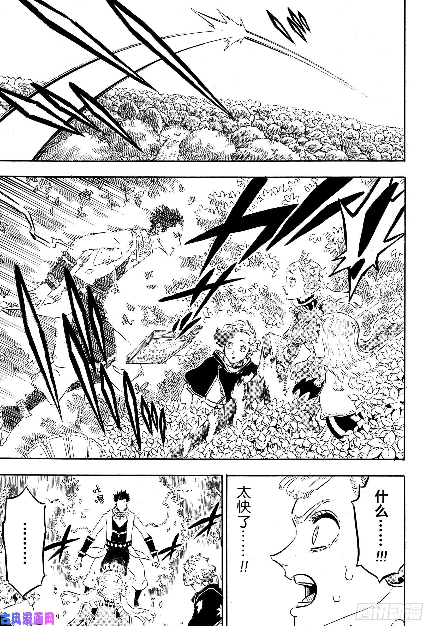 黑色四叶草第227话 全知全能的巫女