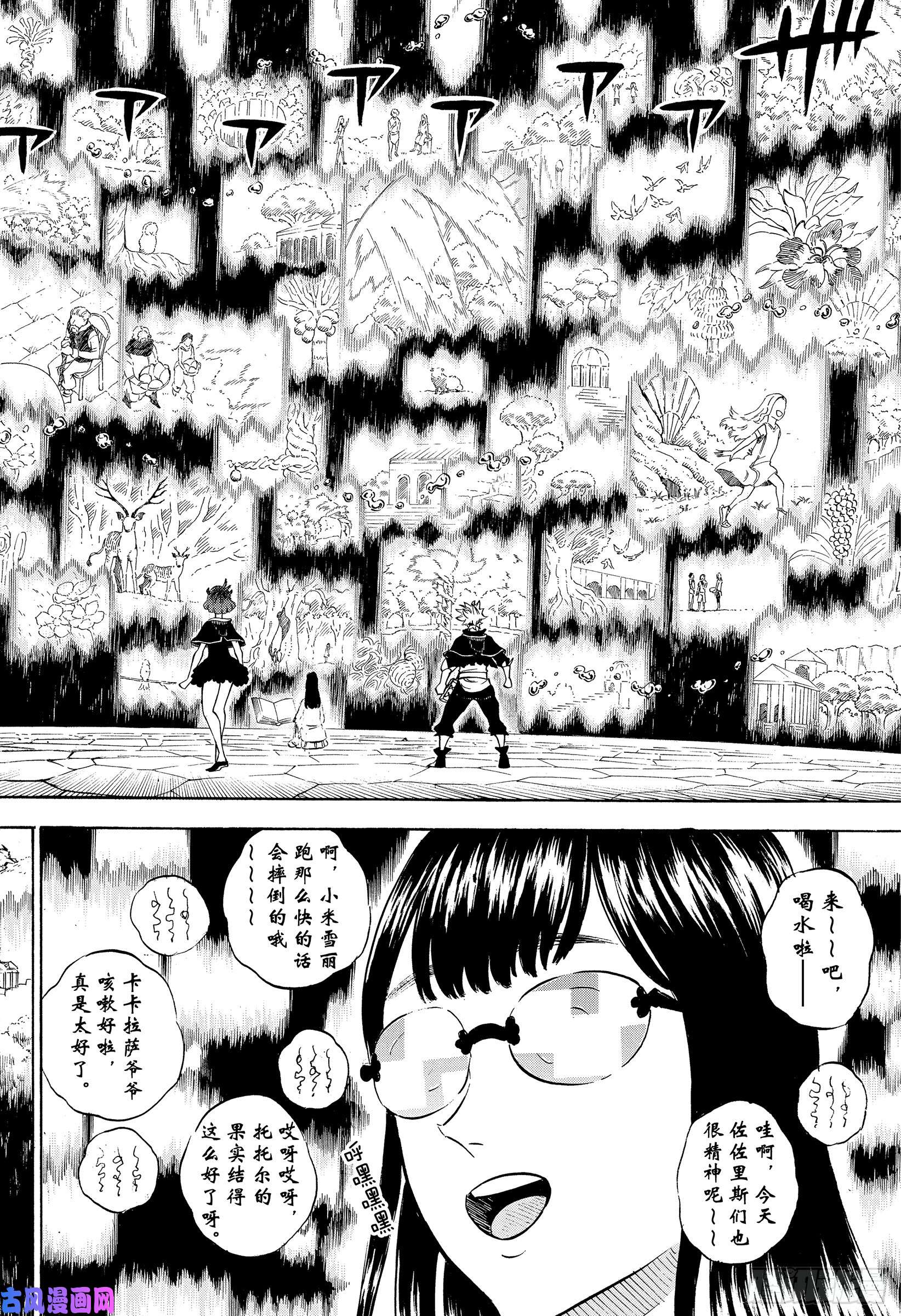 黑色四叶草第227话 全知全能的巫女