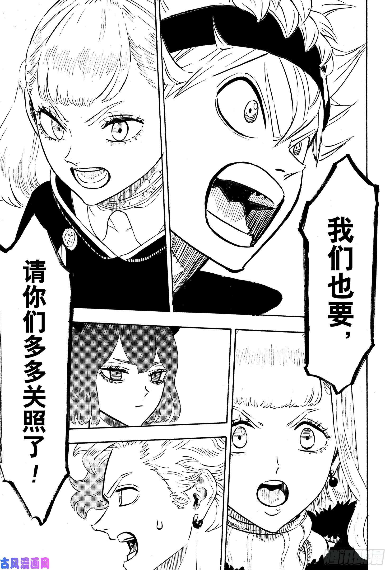 黑色四叶草第228话 冥城的魔导士