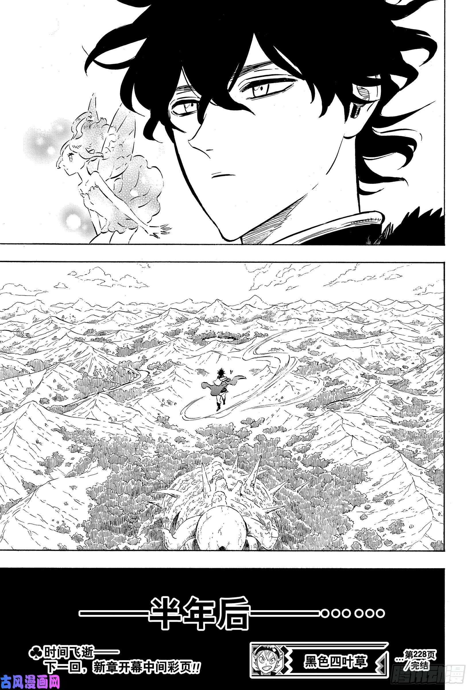 黑色四叶草第228话 冥城的魔导士