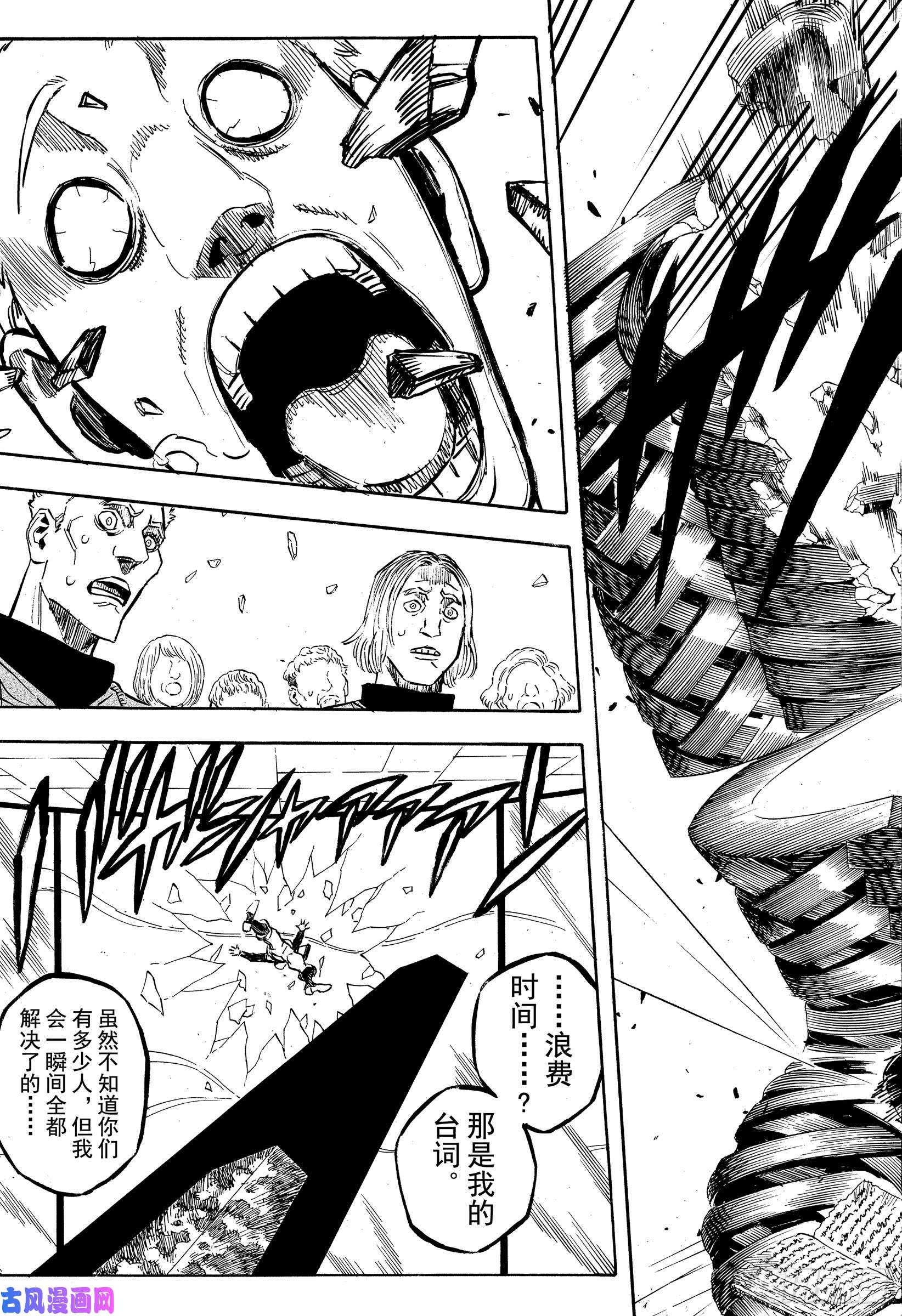 黑色四叶草第229话 希望与绝望的开幕