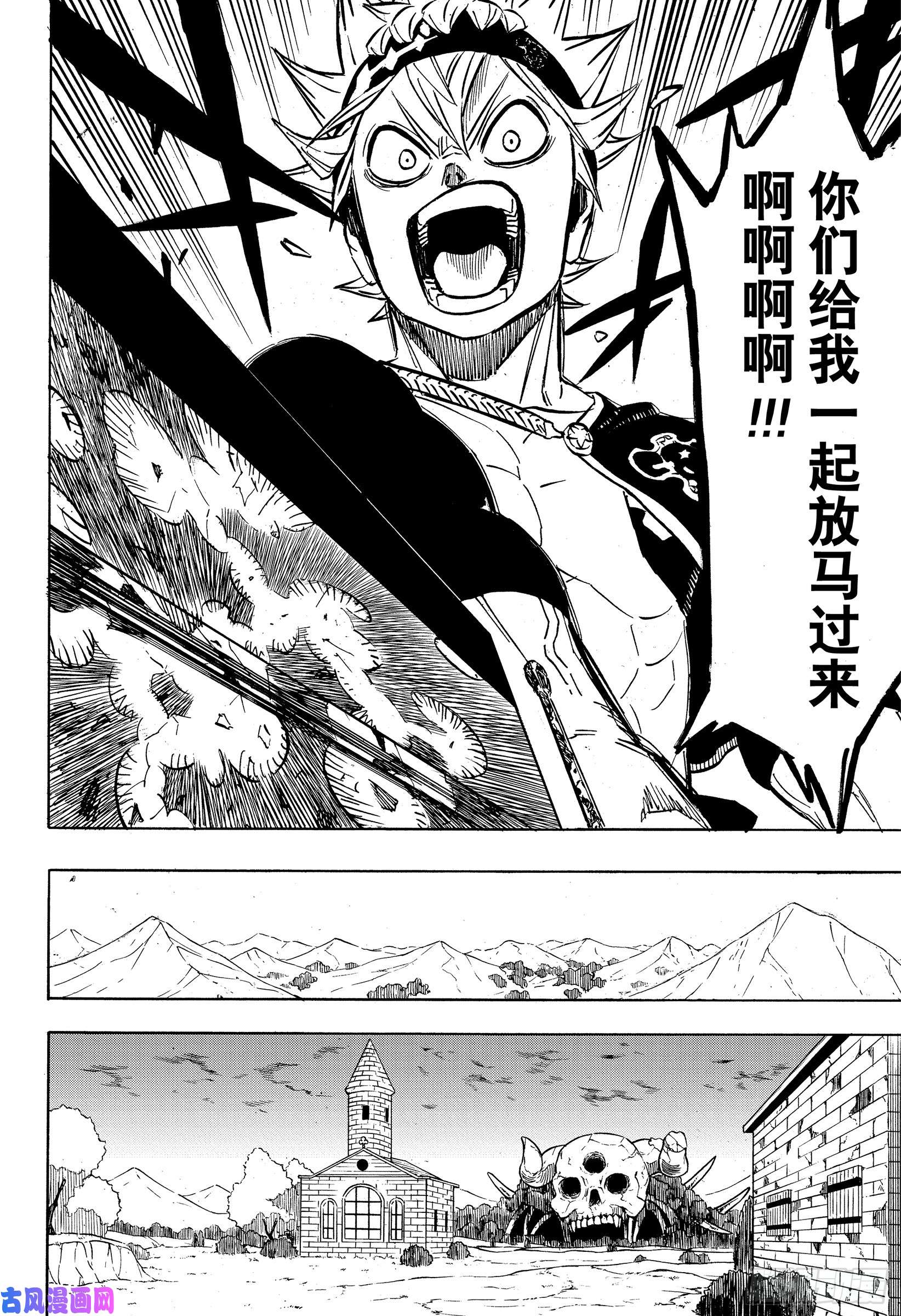 黑色四叶草第229话 希望与绝望的开幕