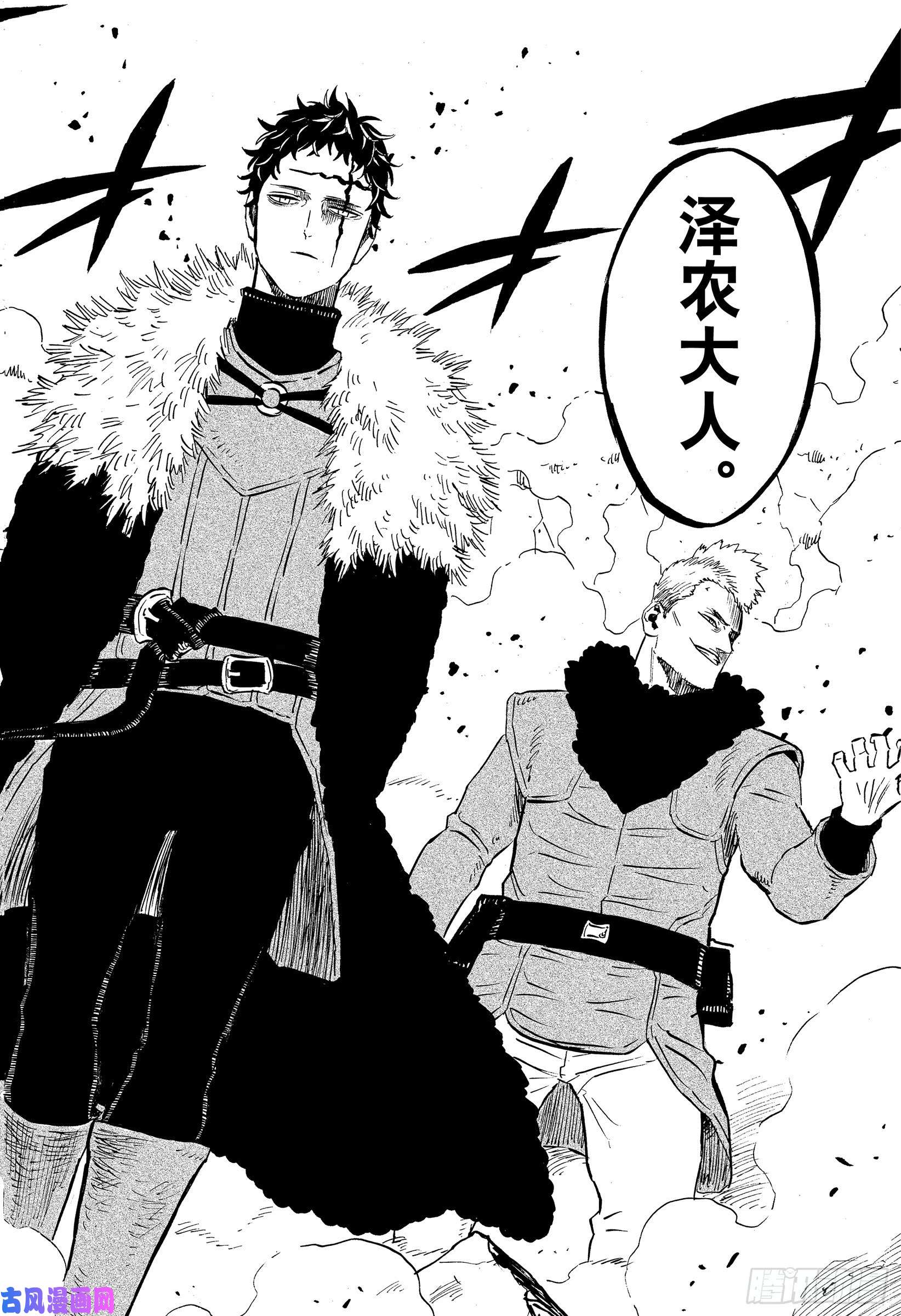 黑色四叶草第234话 黑桃王国的使者