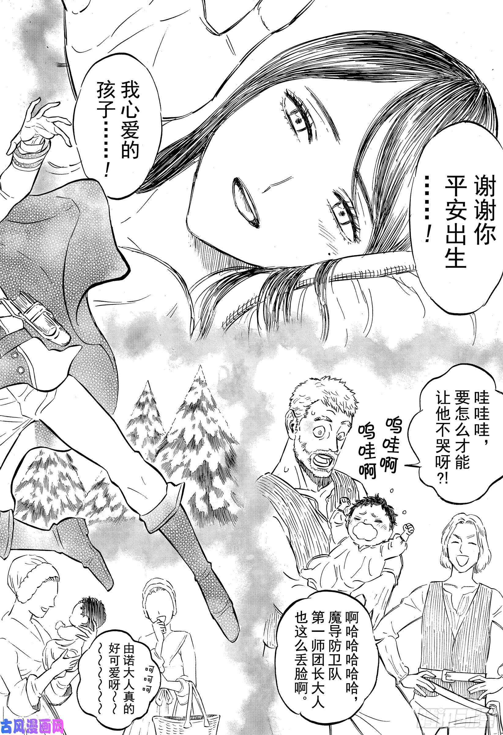 黑色四叶草第234话 黑桃王国的使者