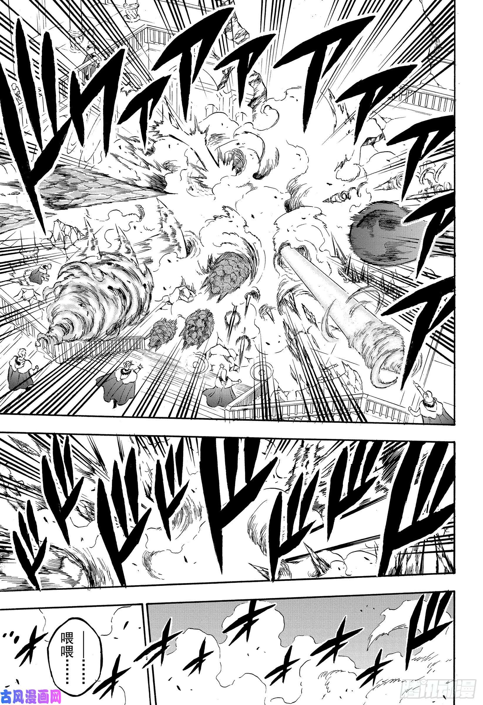 黑色四叶草第235话 漆黑的使徒