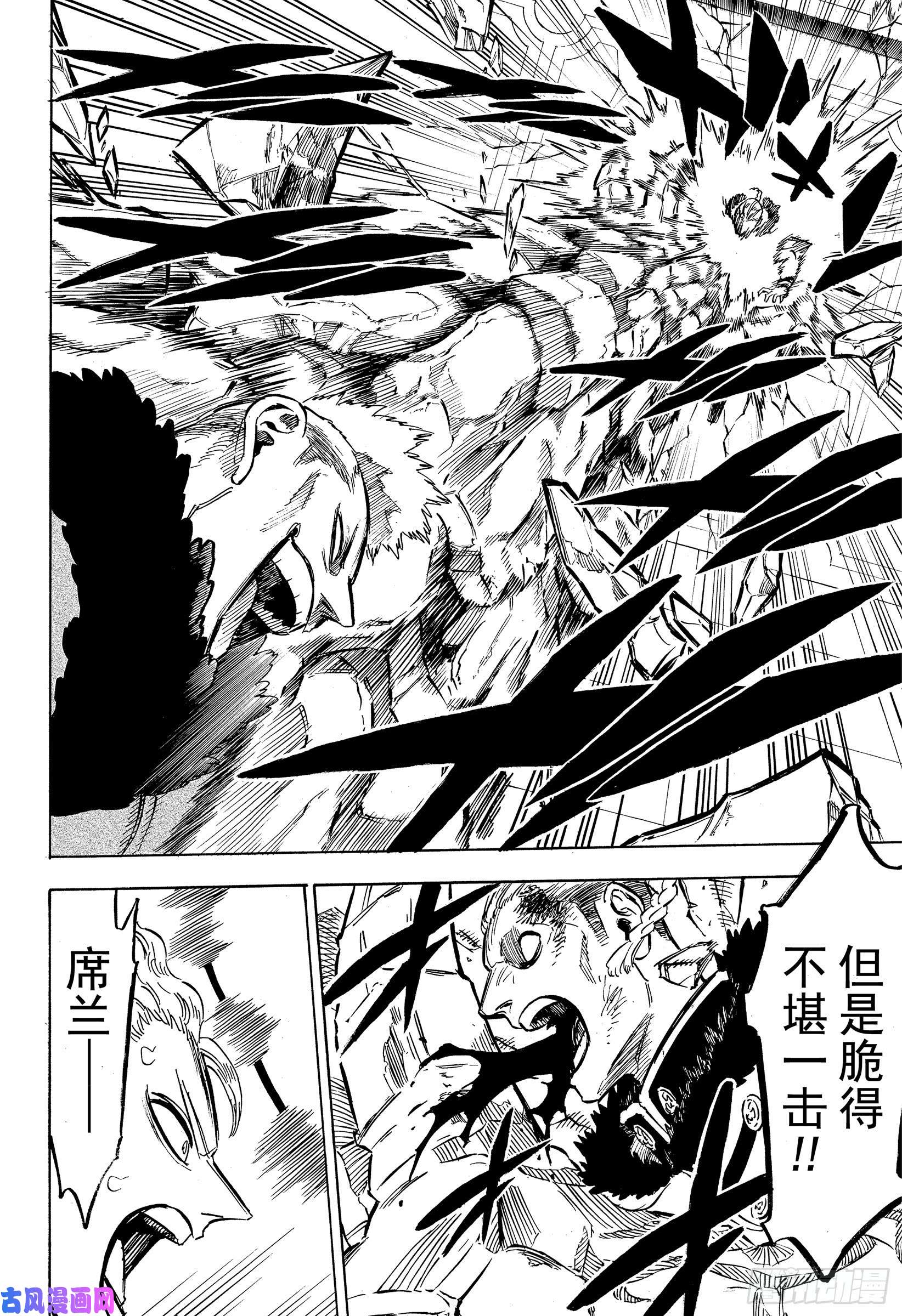 黑色四叶草第235话 漆黑的使徒