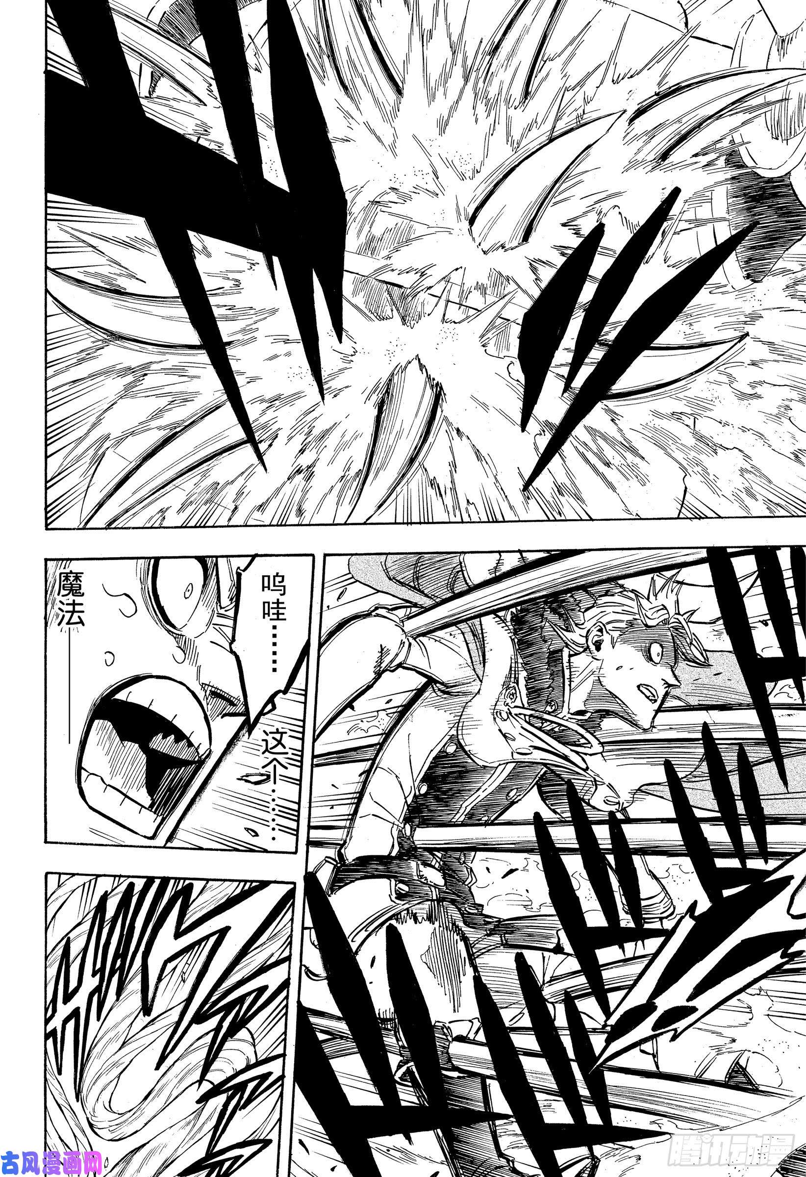 黑色四叶草第235话 漆黑的使徒