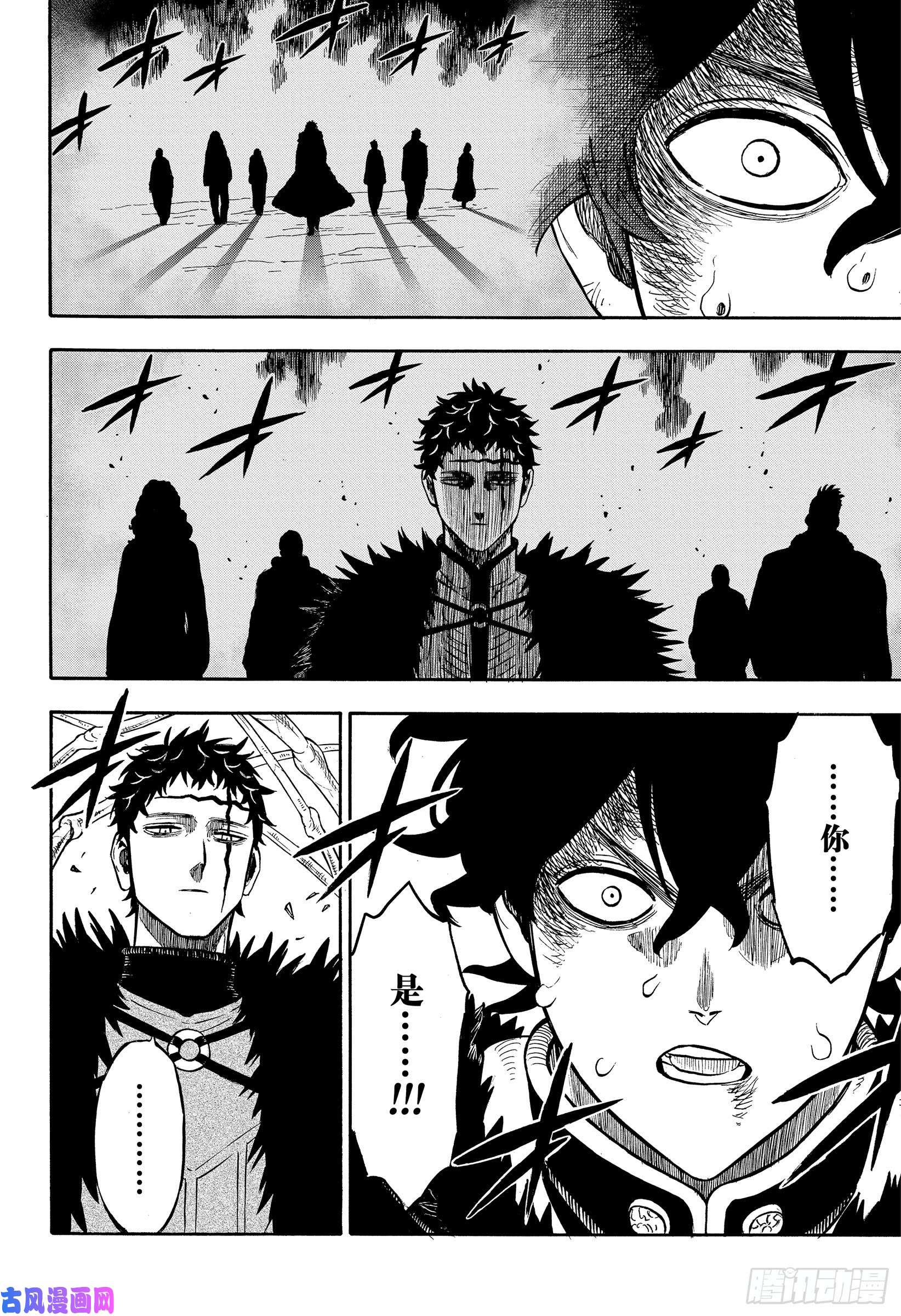 黑色四叶草第238话 泽农的力量