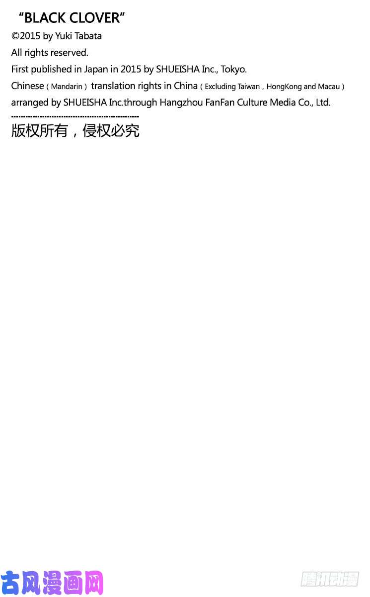 黑色四叶草第238话 泽农的力量