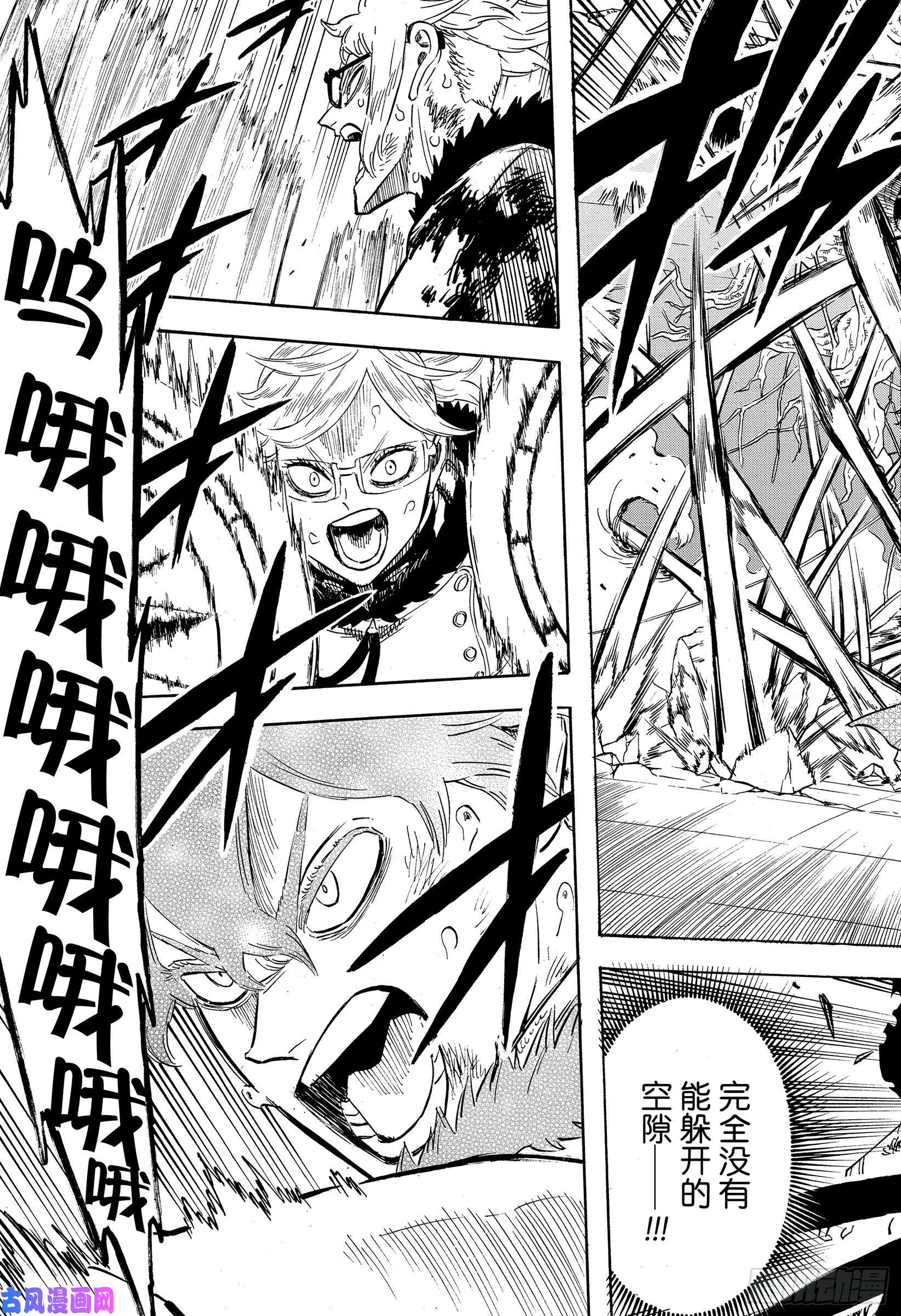 黑色四叶草第238话 泽农的力量