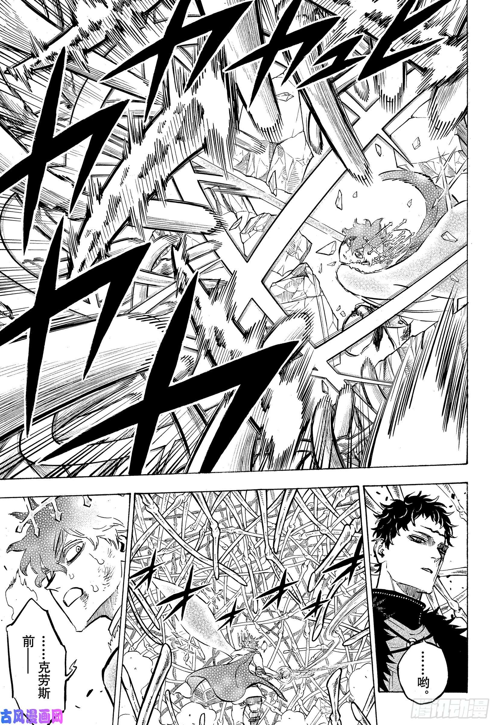 黑色四叶草第238话 泽农的力量