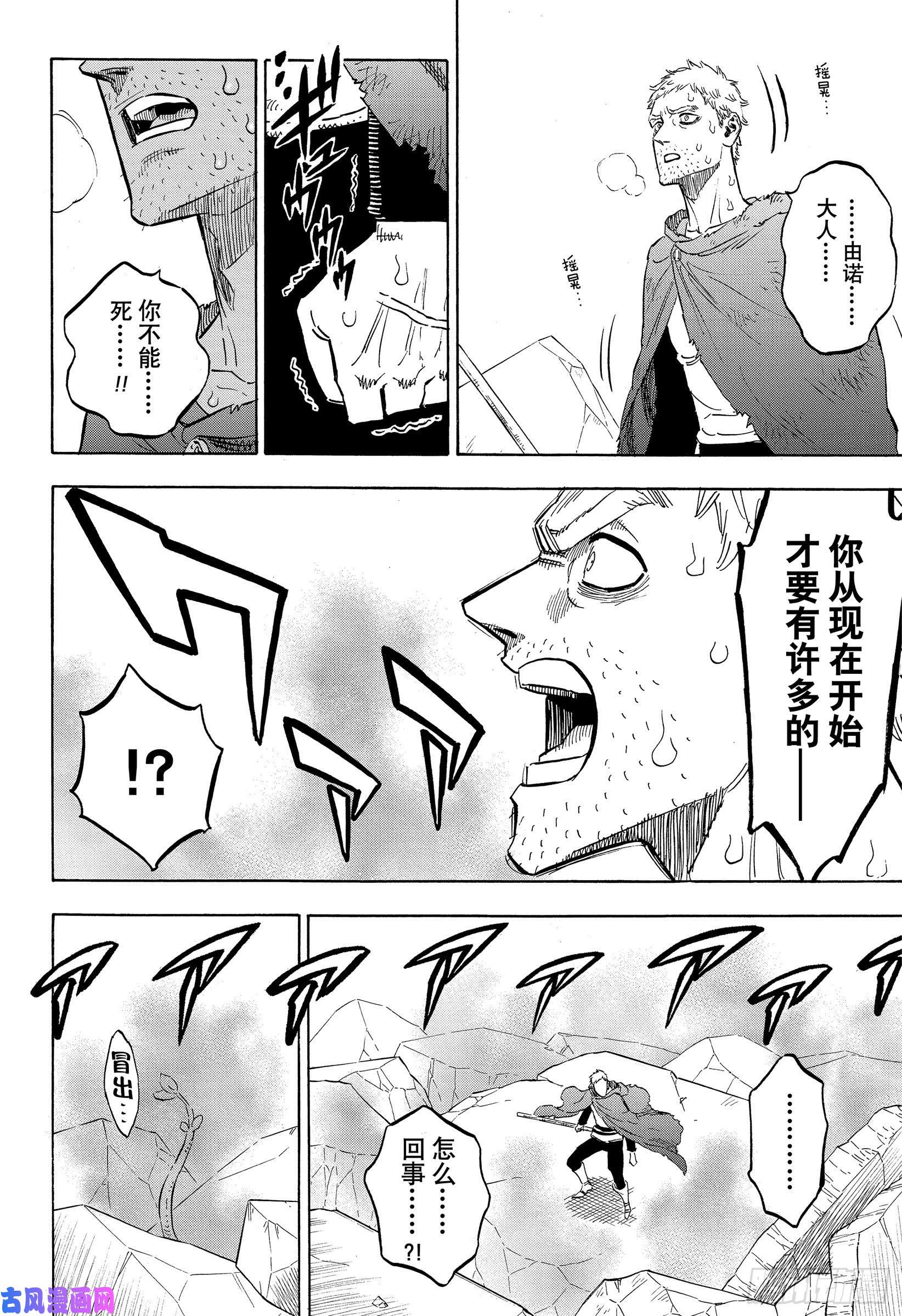 黑色四叶草第239话 世界树的萌芽