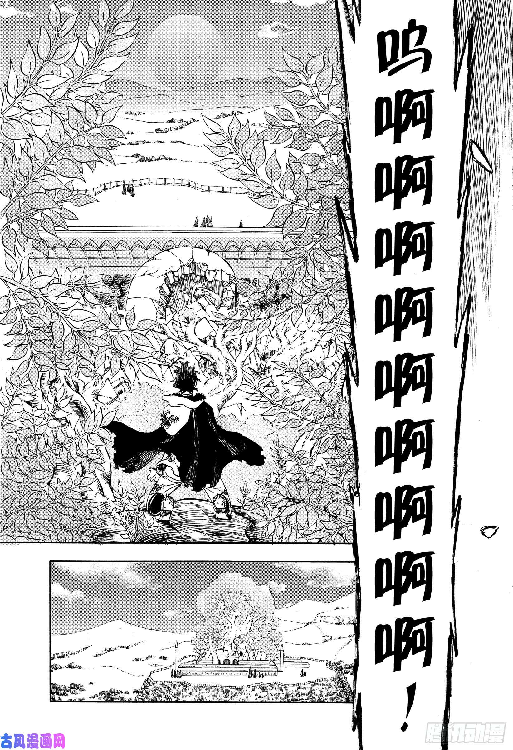 黑色四叶草第239话 世界树的萌芽