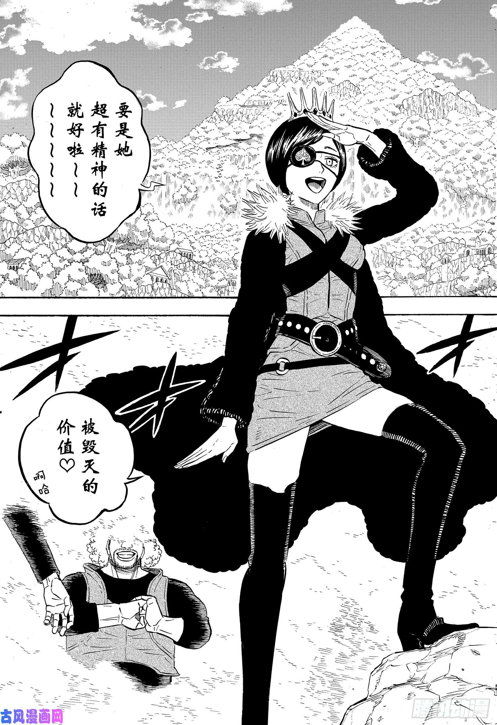 黑色四叶草第239话 世界树的萌芽