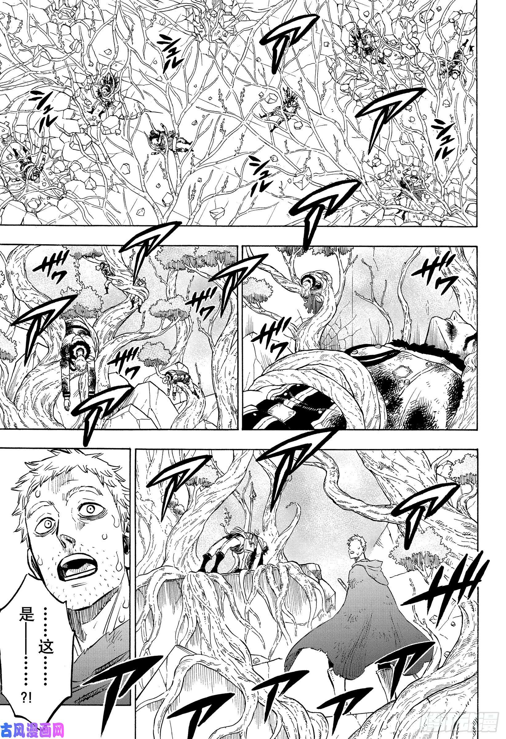 黑色四叶草第239话 世界树的萌芽