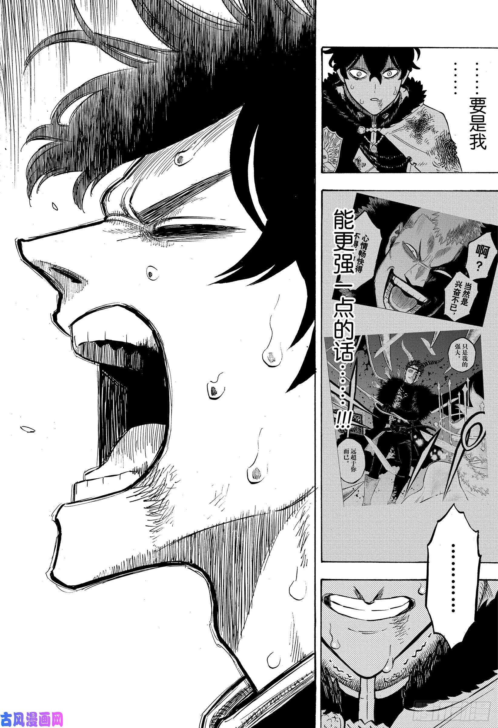 黑色四叶草第239话 世界树的萌芽