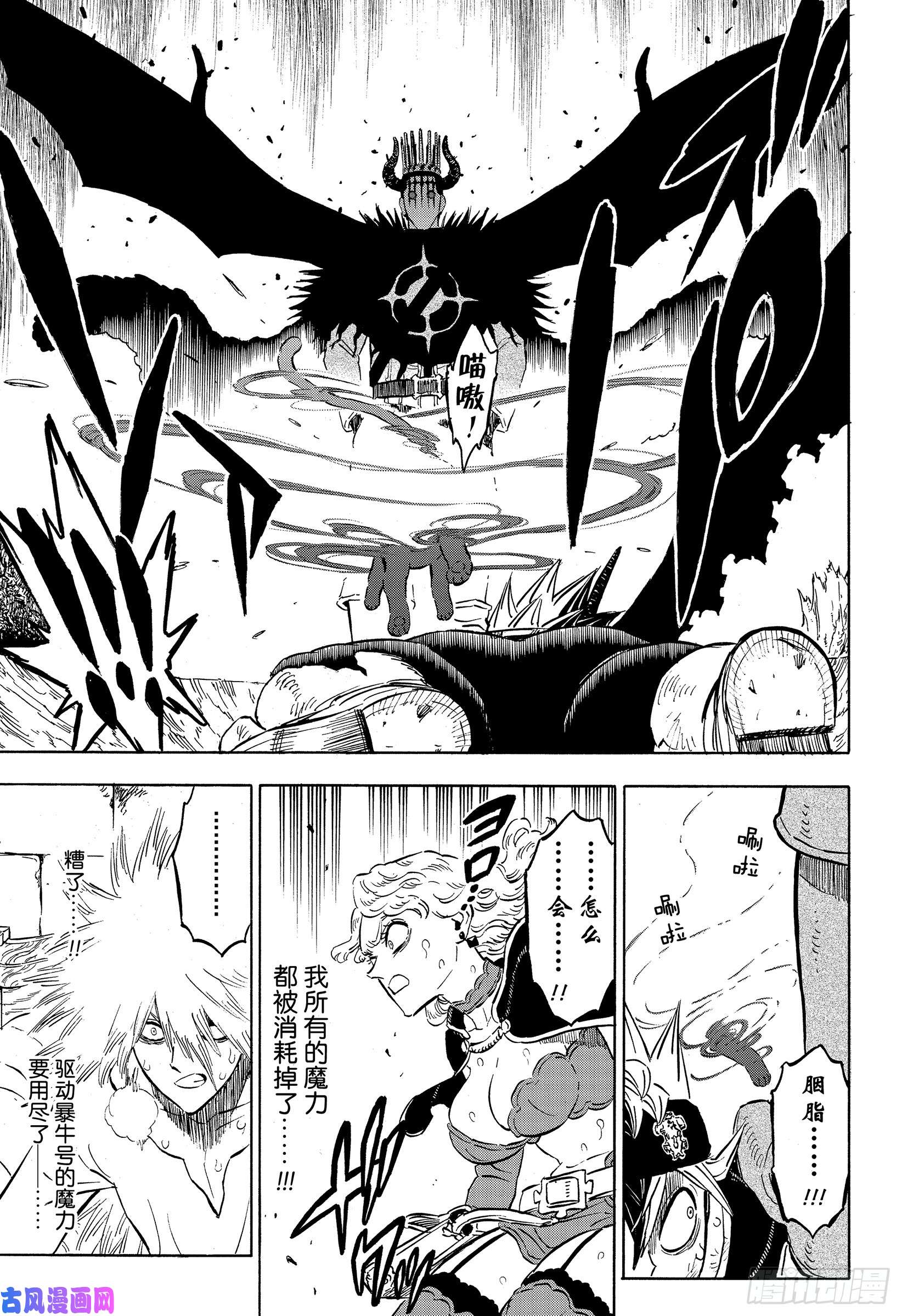 黑色四叶草第242话 人类与邪恶