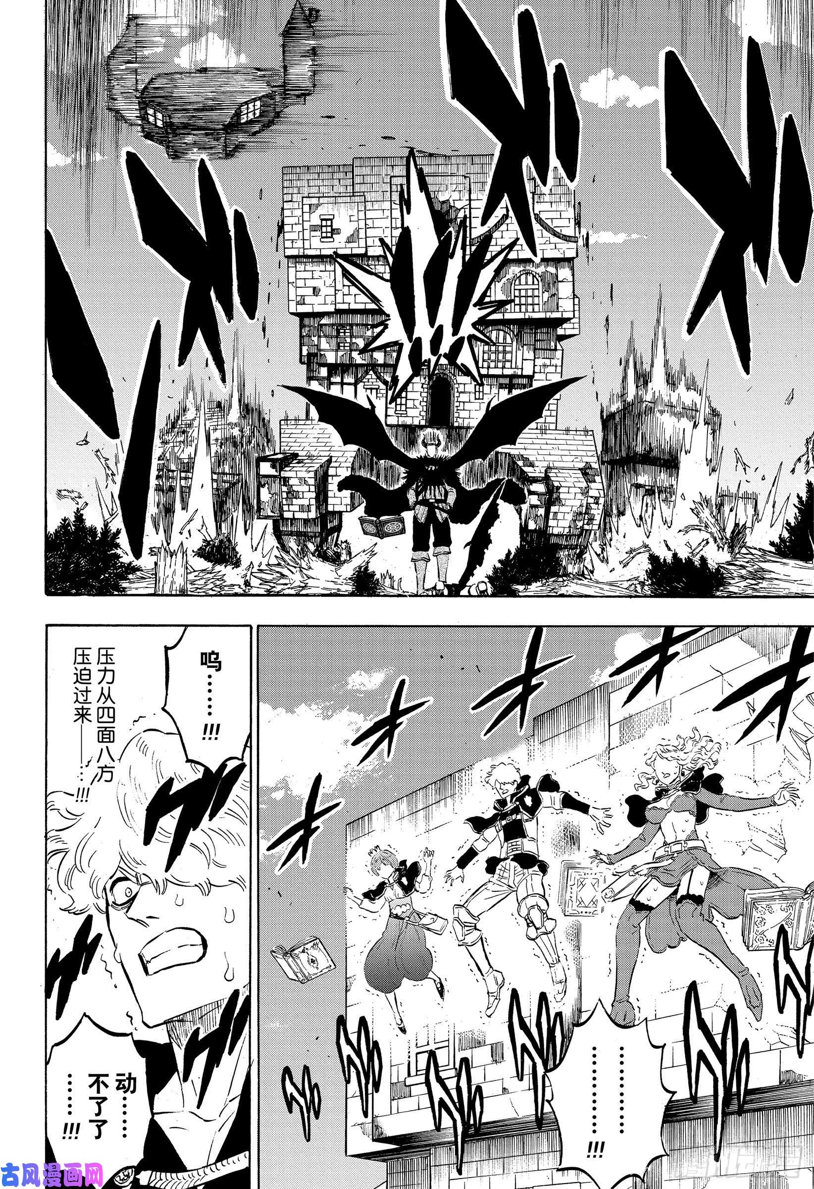 黑色四叶草第242话 人类与邪恶