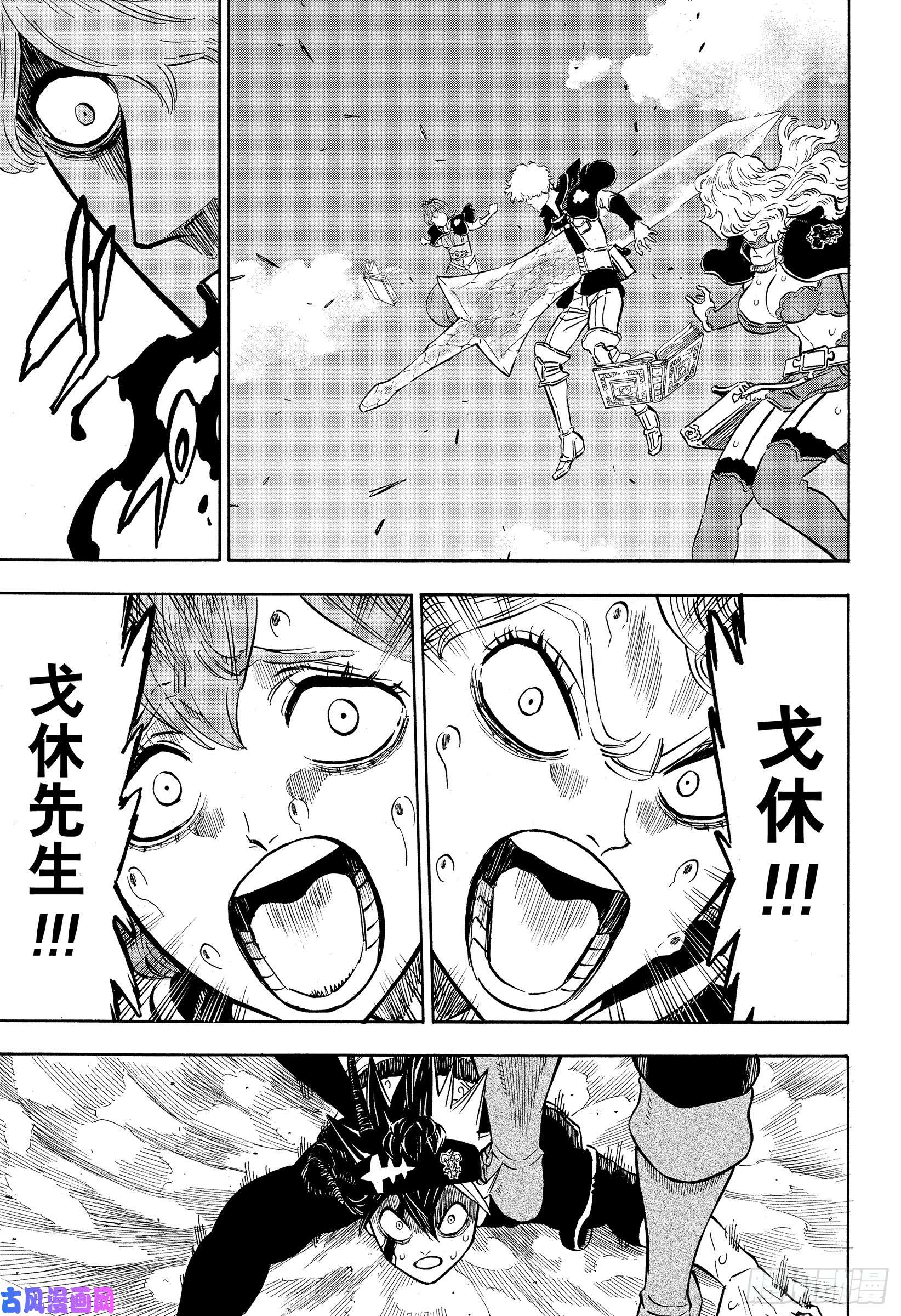 黑色四叶草第242话 人类与邪恶