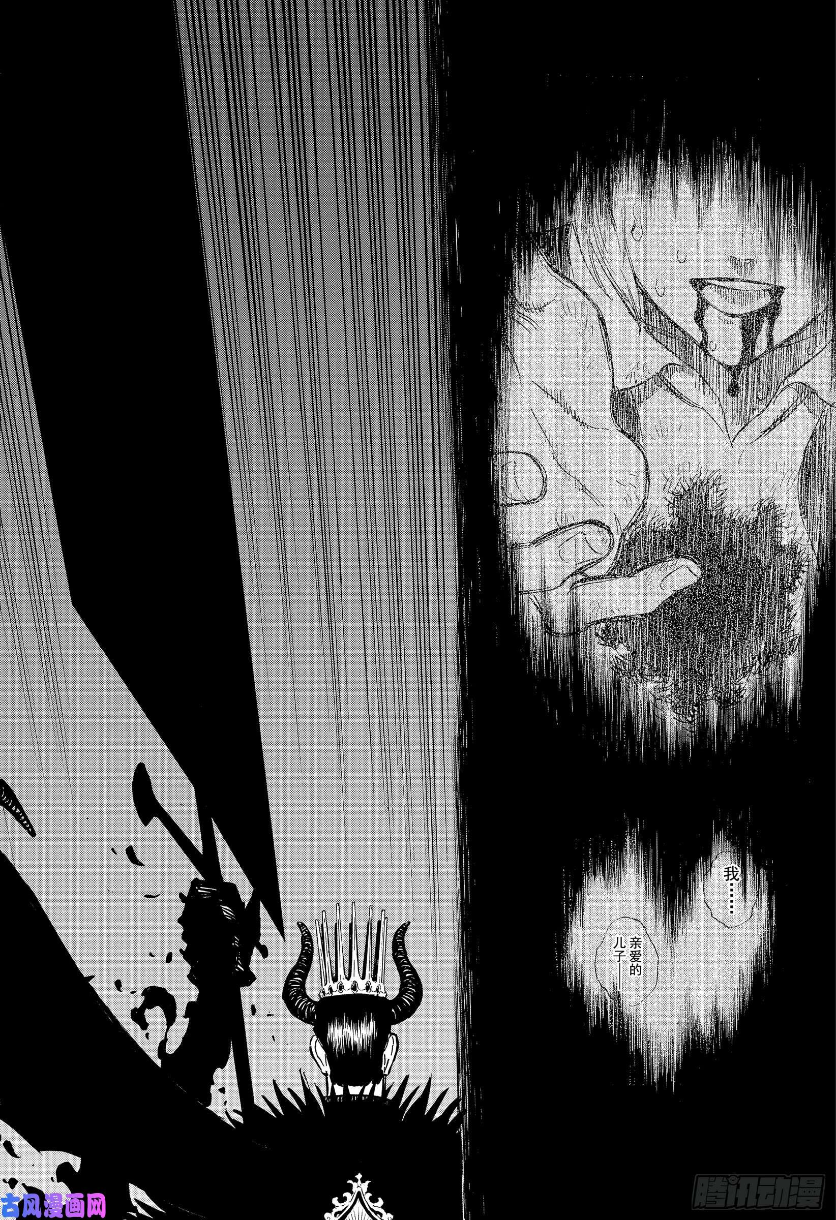 黑色四叶草第242话 人类与邪恶