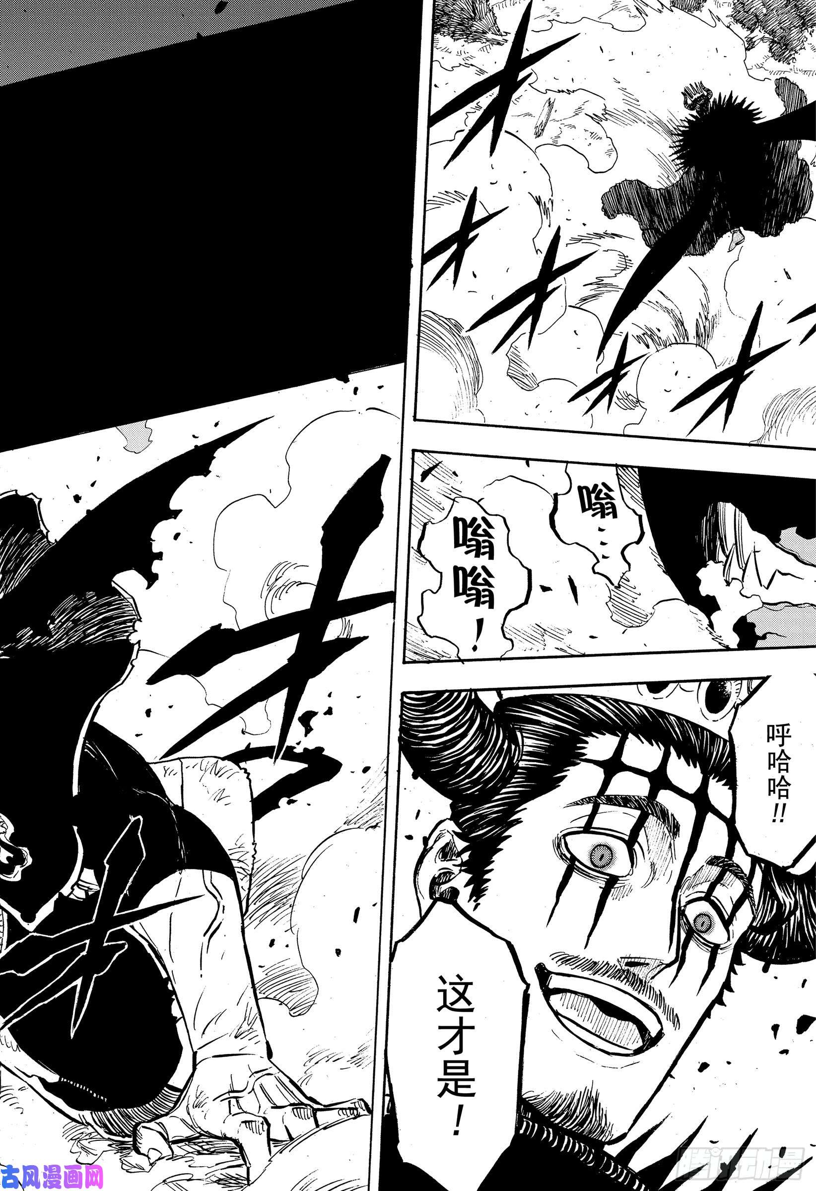 黑色四叶草第242话 人类与邪恶