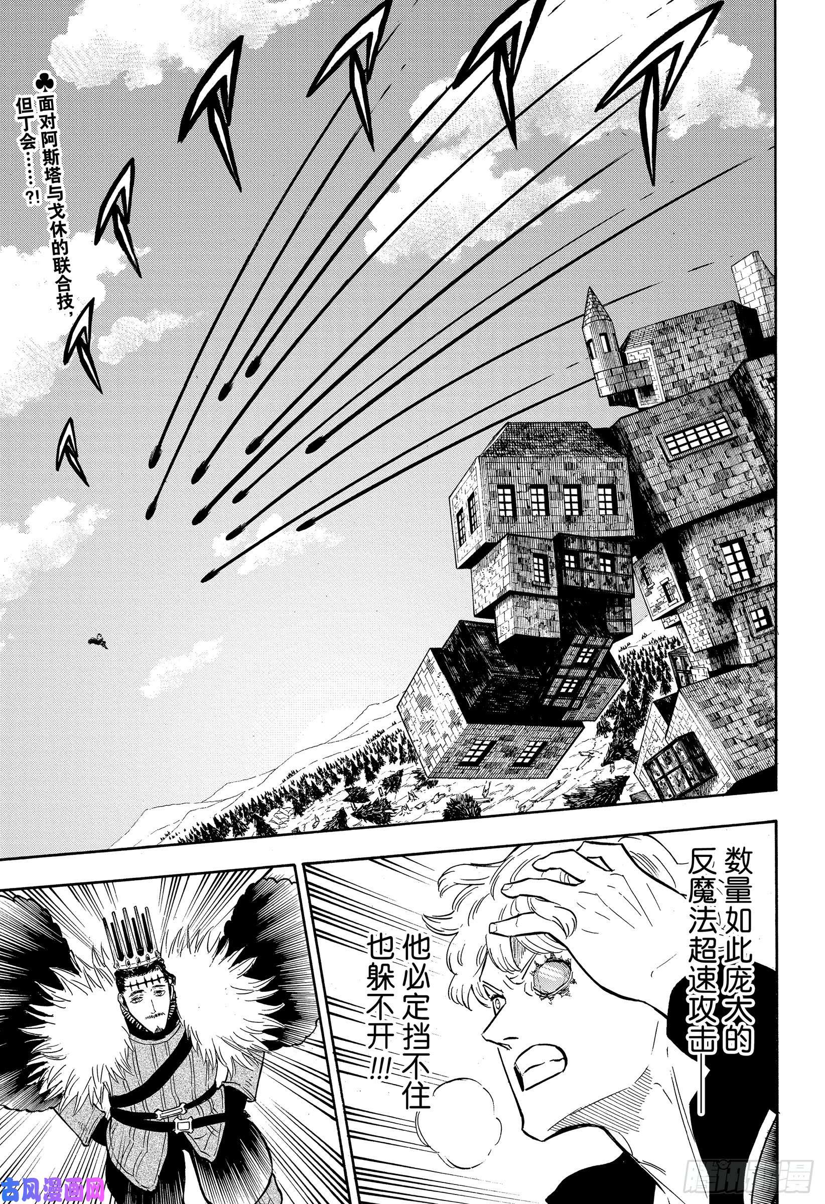 黑色四叶草第242话 人类与邪恶