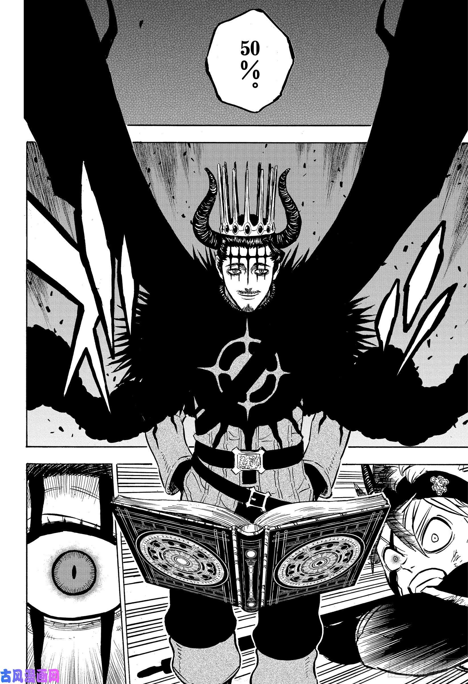 黑色四叶草第242话 人类与邪恶