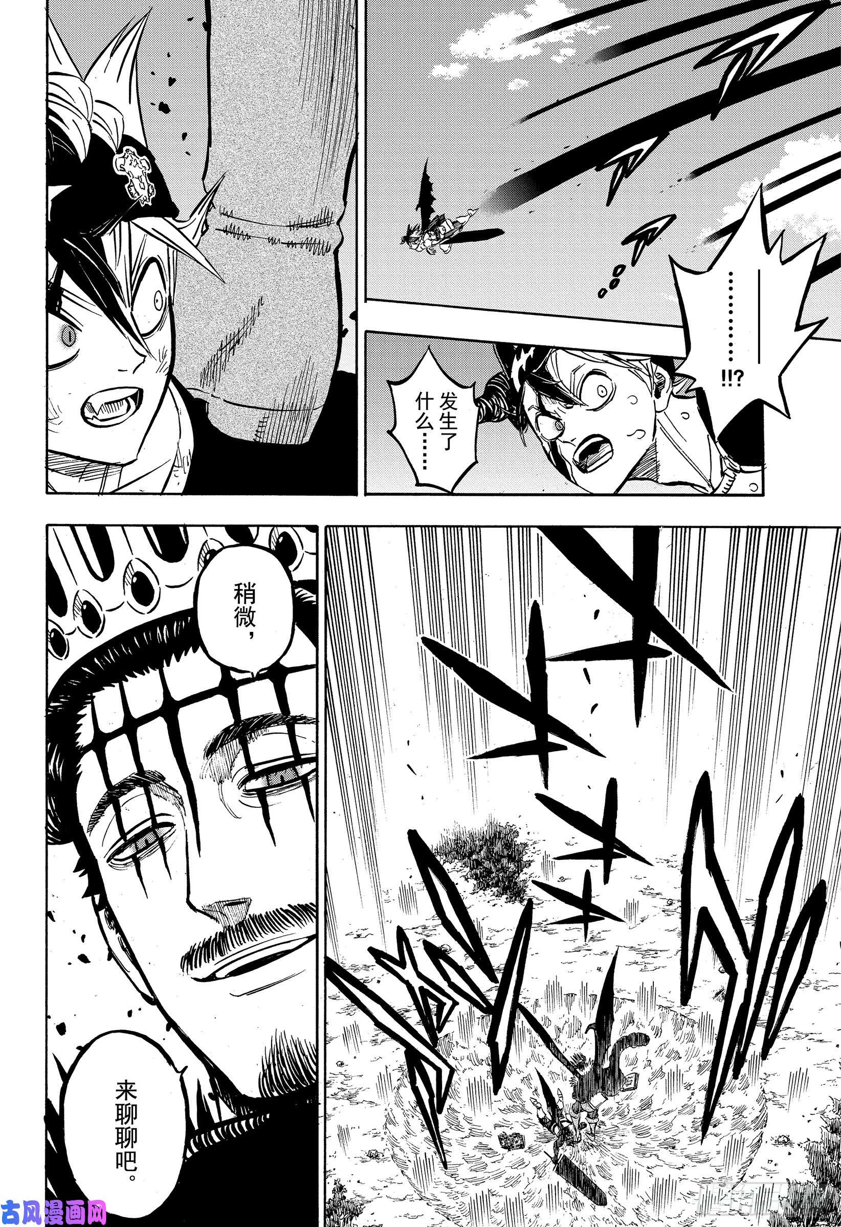 黑色四叶草第242话 人类与邪恶