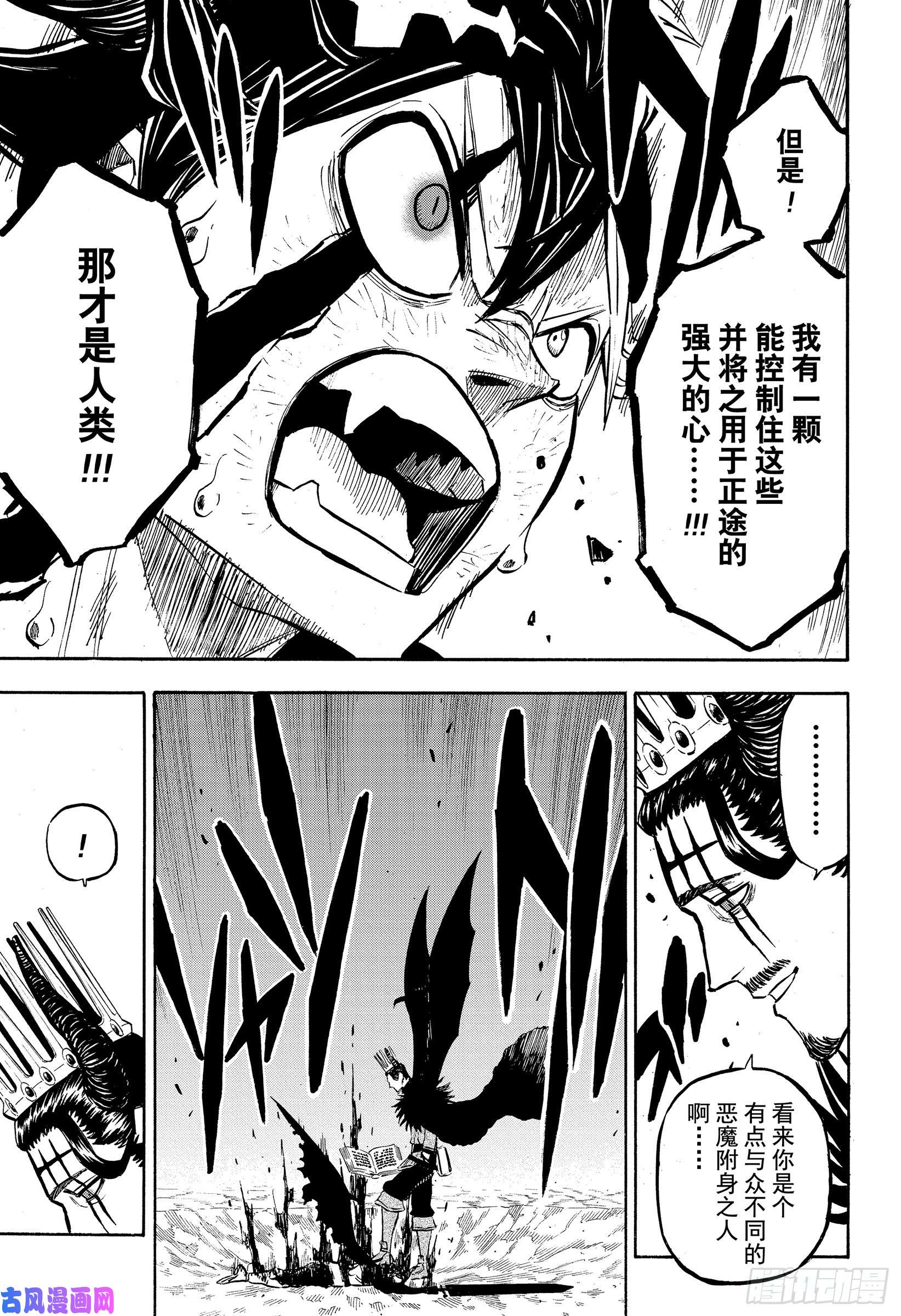 黑色四叶草第242话 人类与邪恶