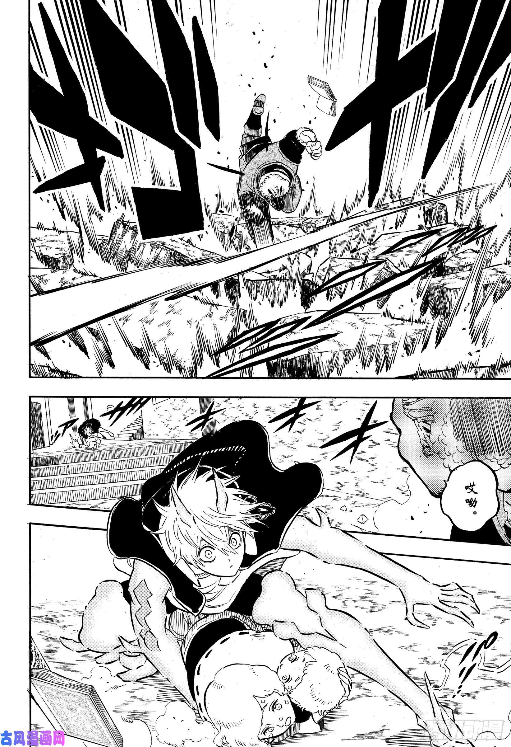 黑色四叶草第247话 战场 红心王国