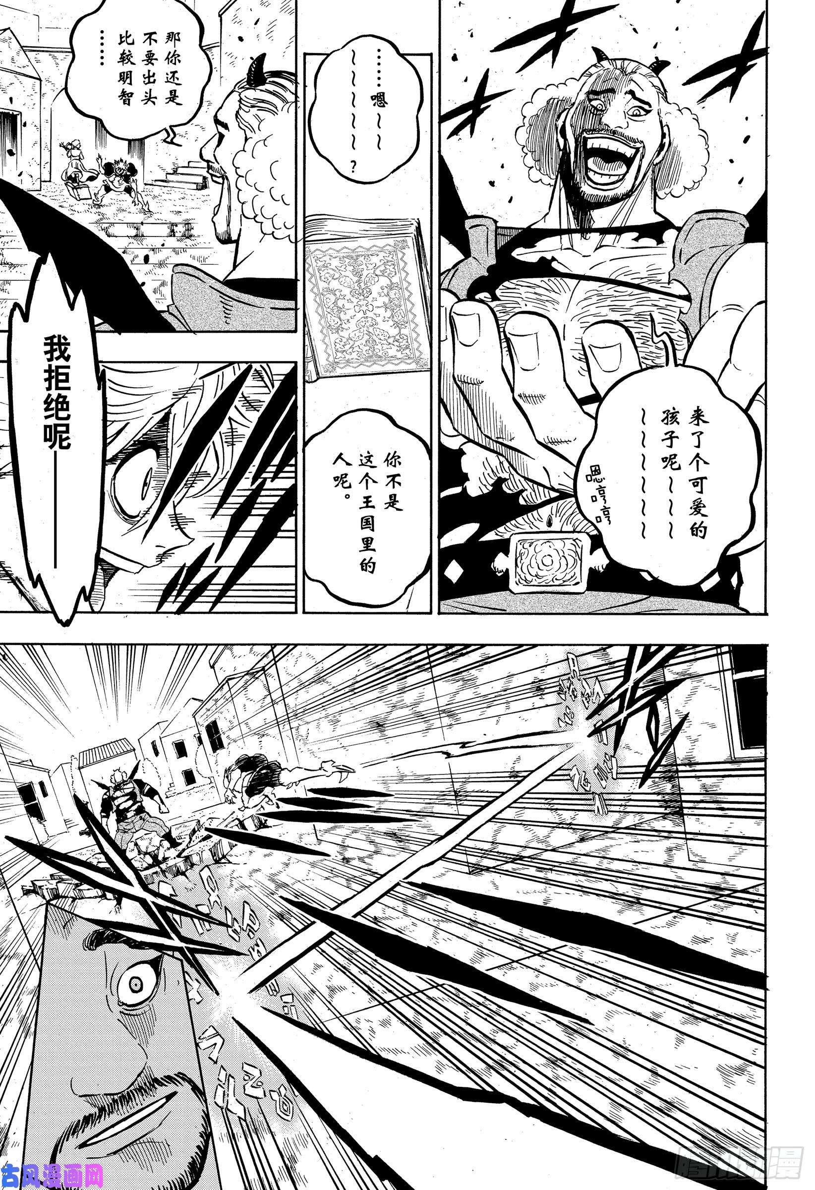 黑色四叶草第247话 战场 红心王国