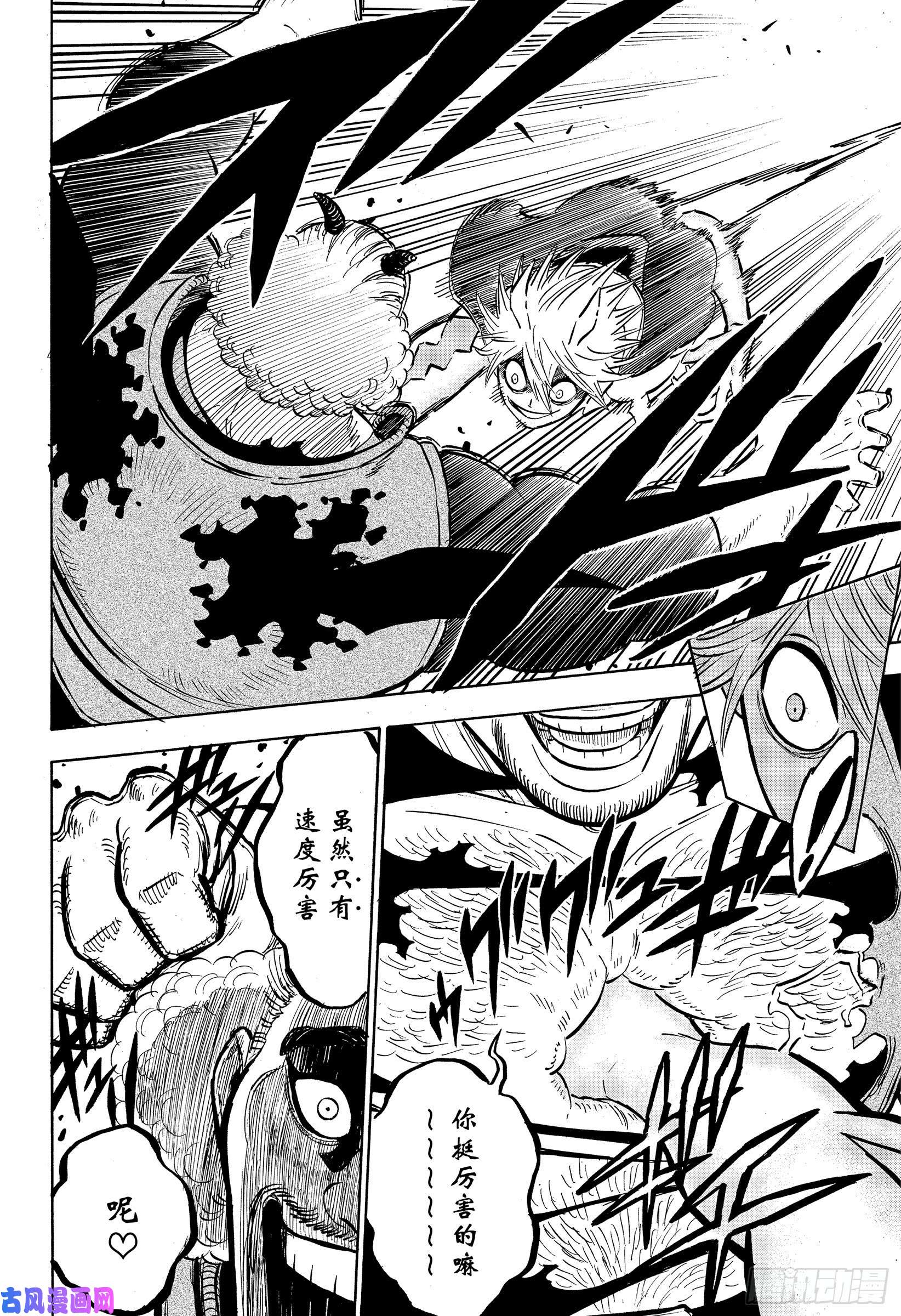 黑色四叶草第247话 战场 红心王国