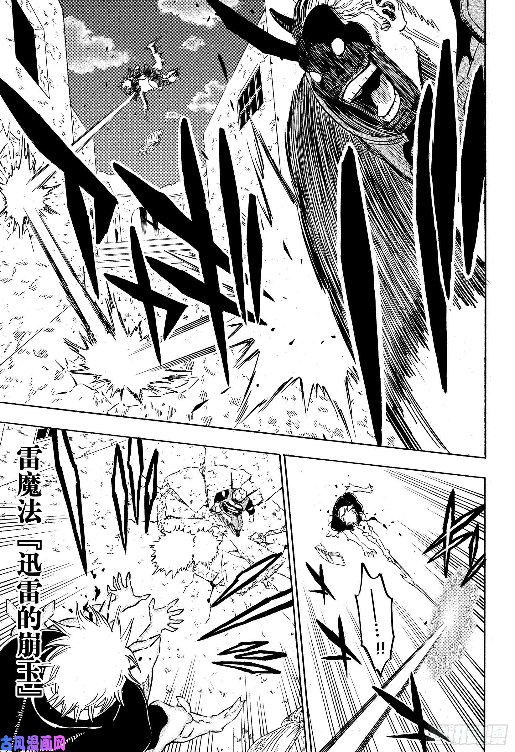 黑色四叶草第247话 战场 红心王国